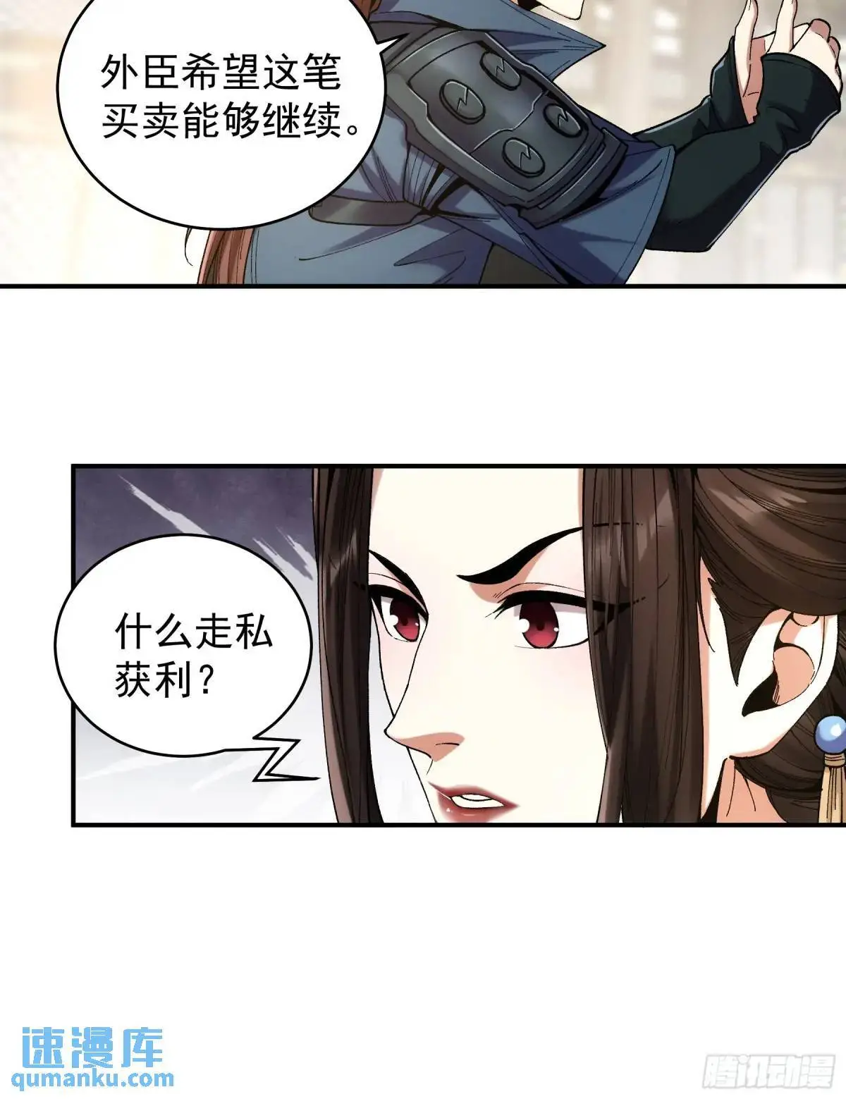 92.投靠太后26