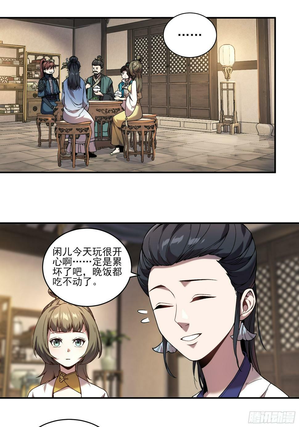 26.世界上最幸福的鸡腿37