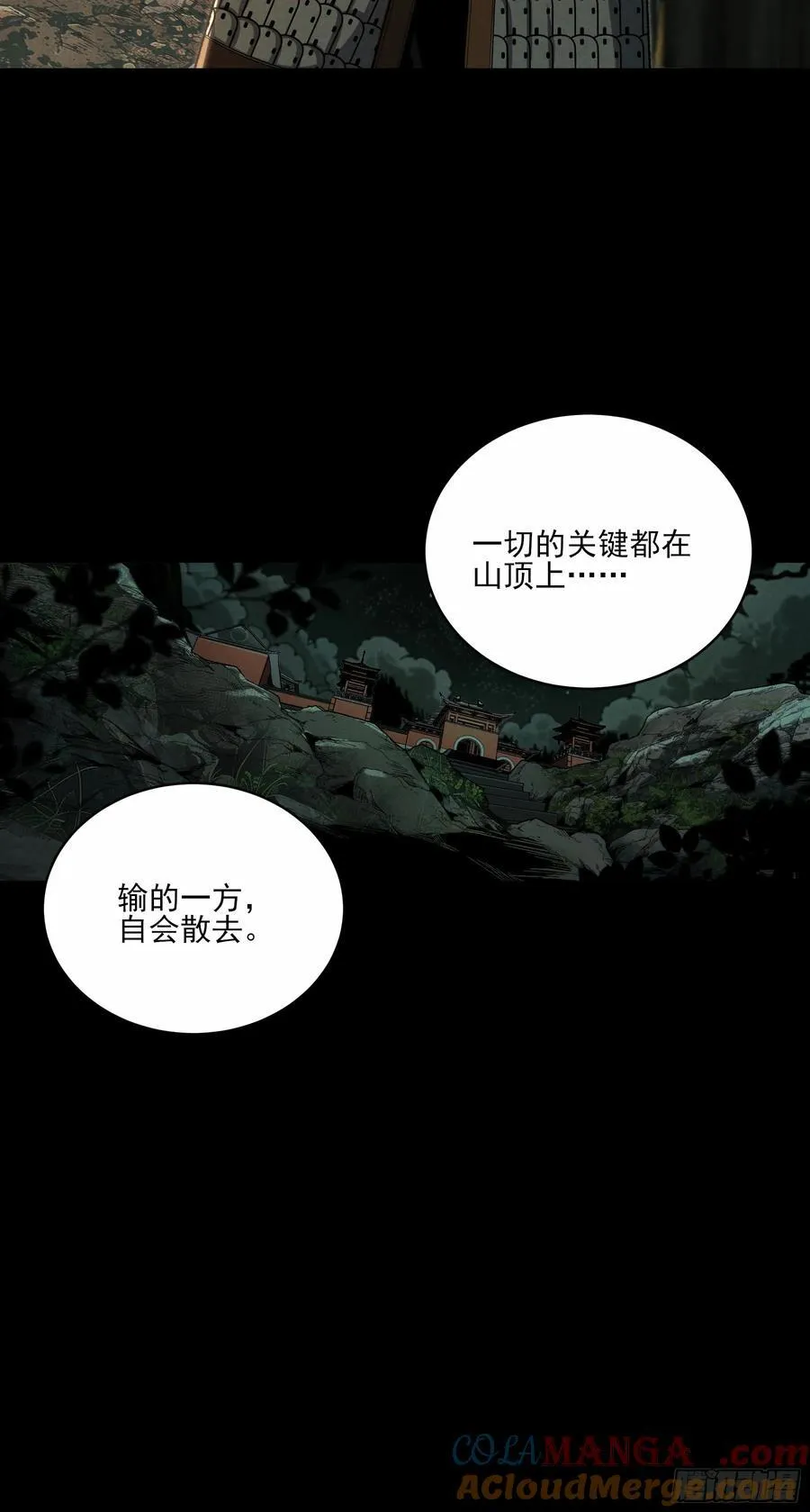 149.狙击范闲22