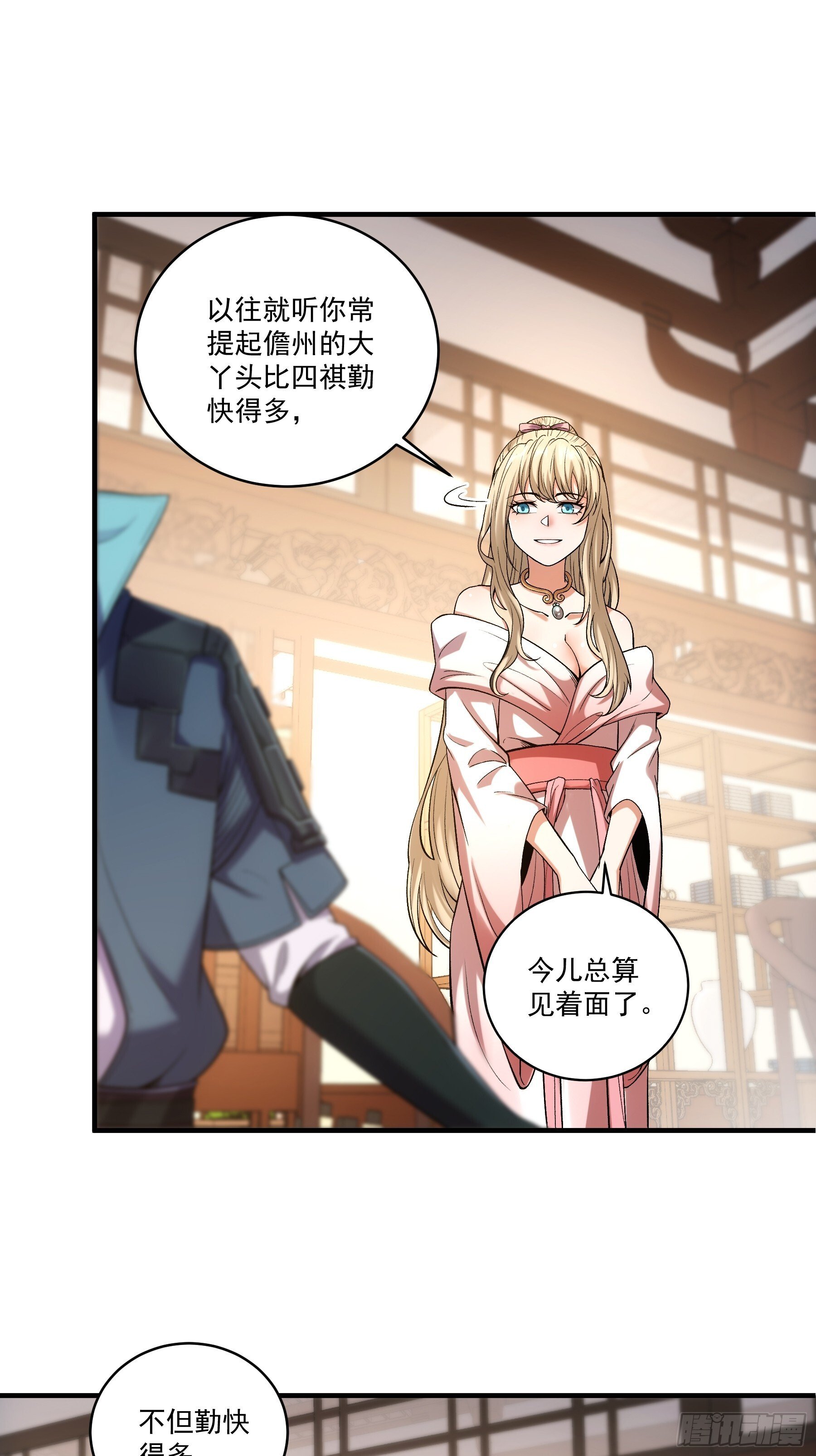 72.好臣子就是新婚第二天出差20