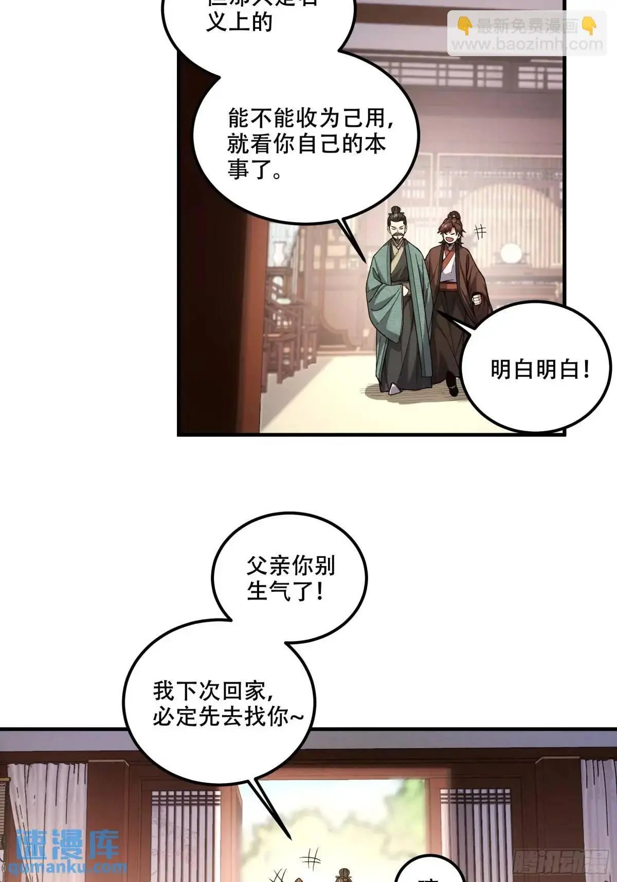98.皇子留下13