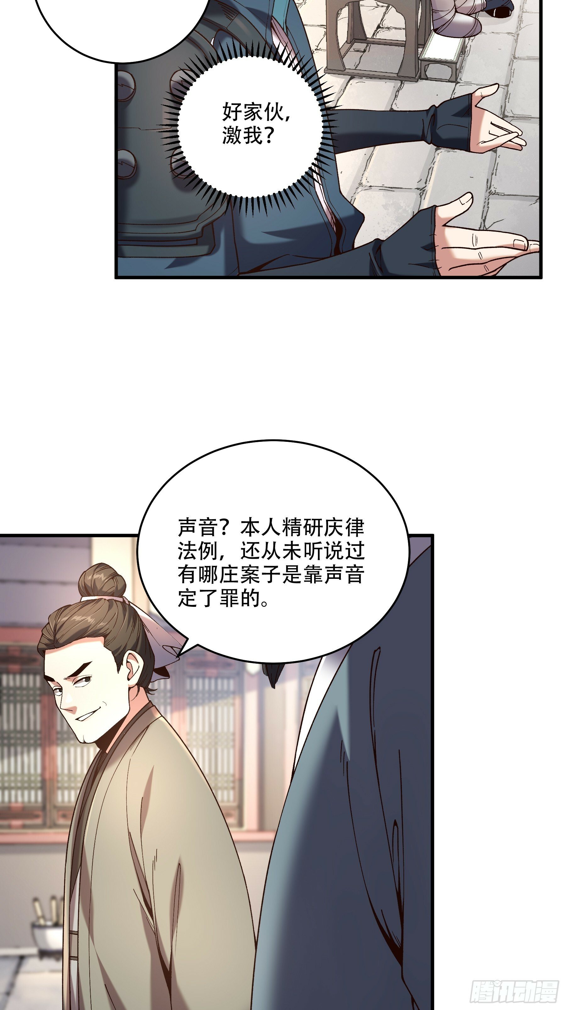 34.官司临头35