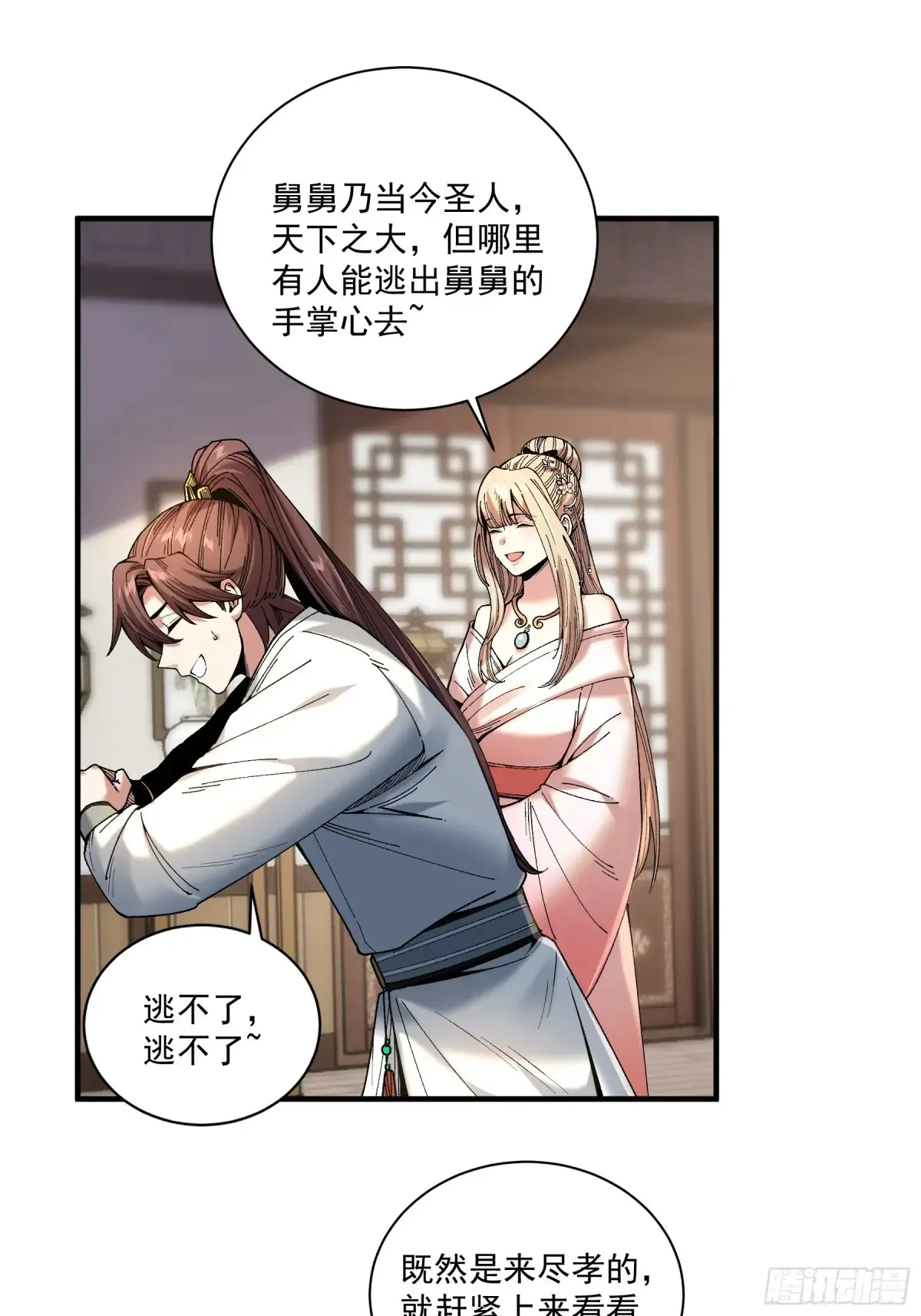 139.奶奶的心思7