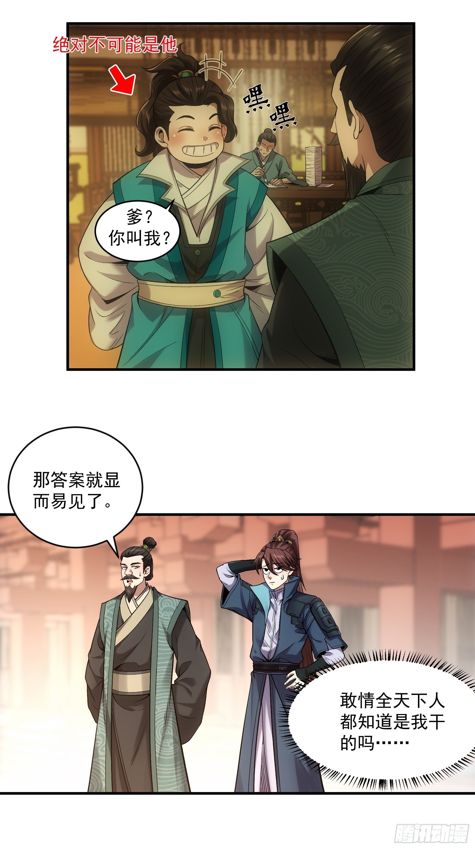 70.谢谢父亲大人·们34
