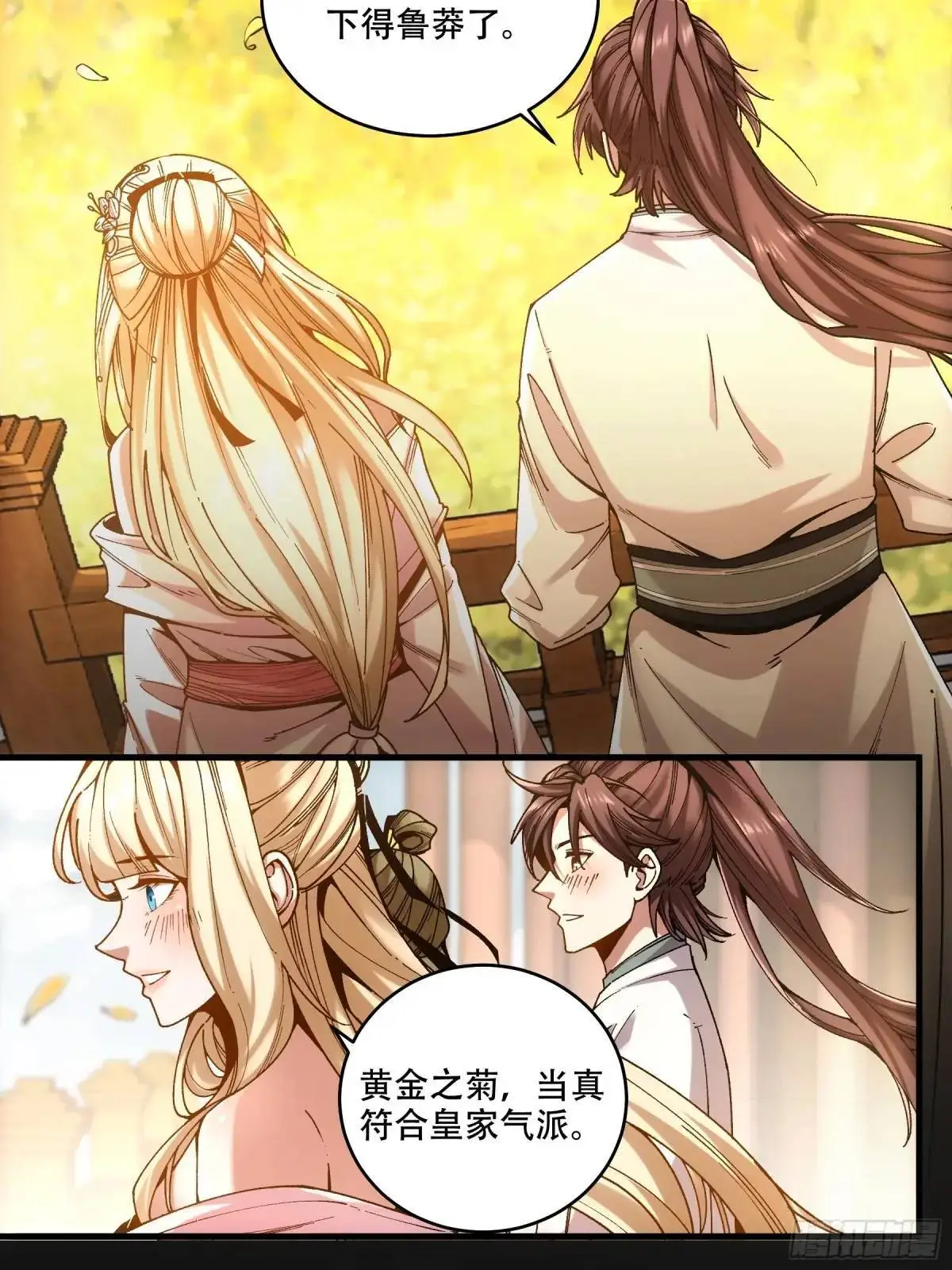 101.赏菊26