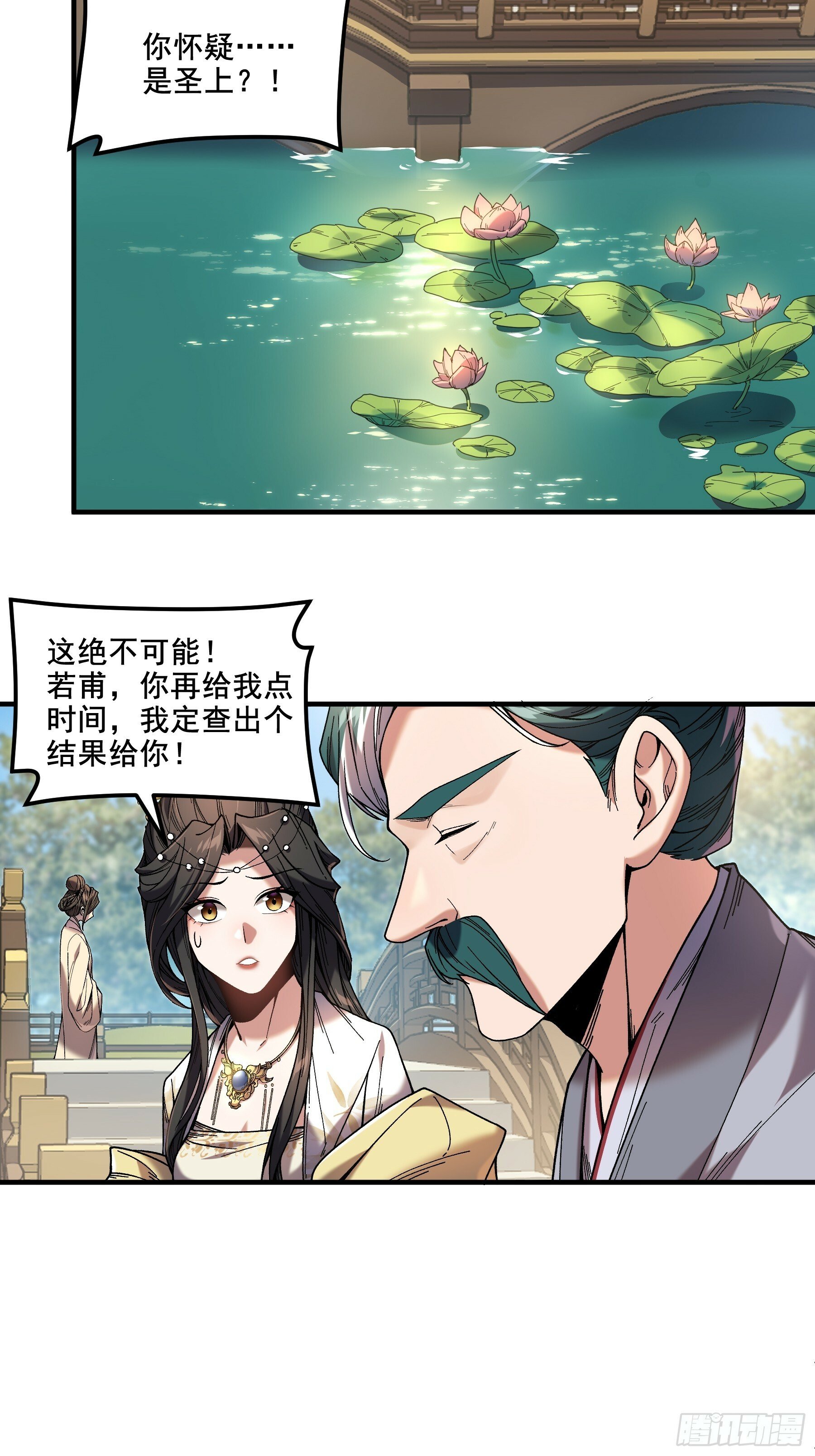 57.当驸马也要上班打卡3