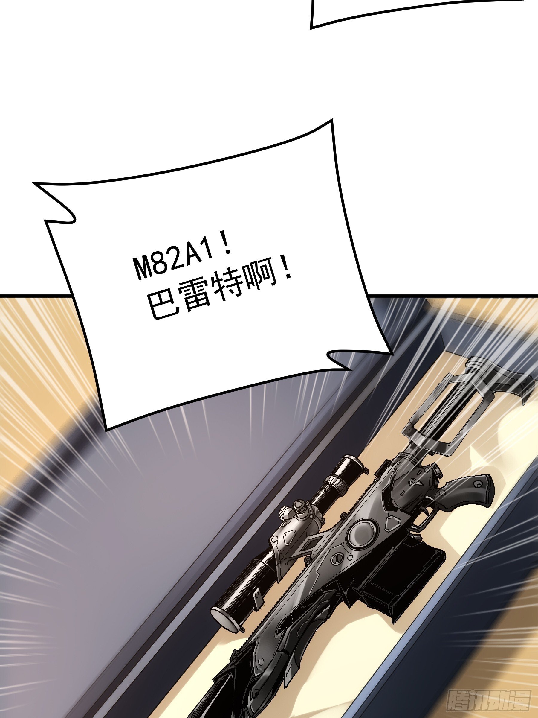 68.不只是枪？！5