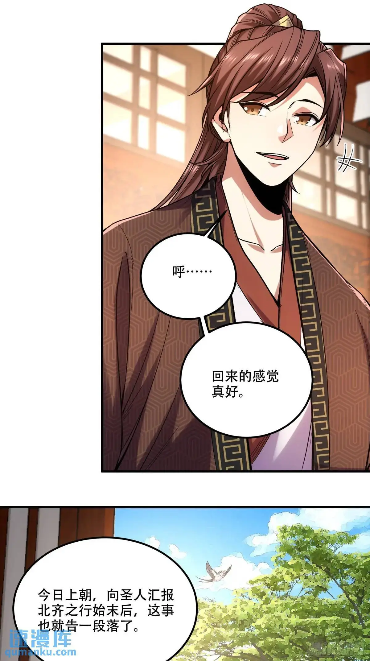 98.皇子留下4