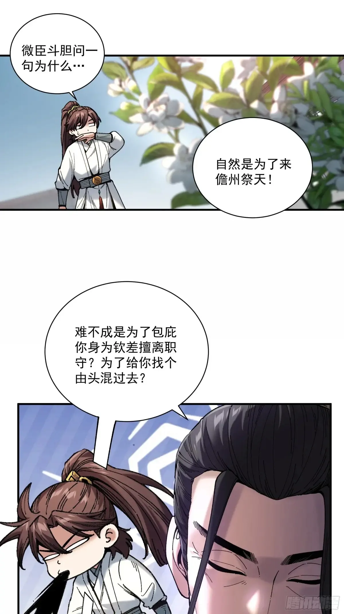 140.父子谈心7