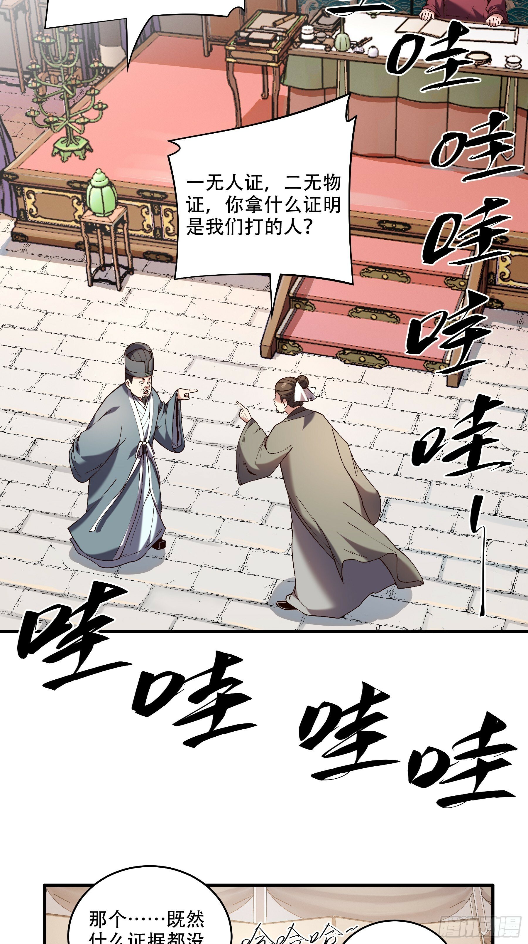 34.官司临头43