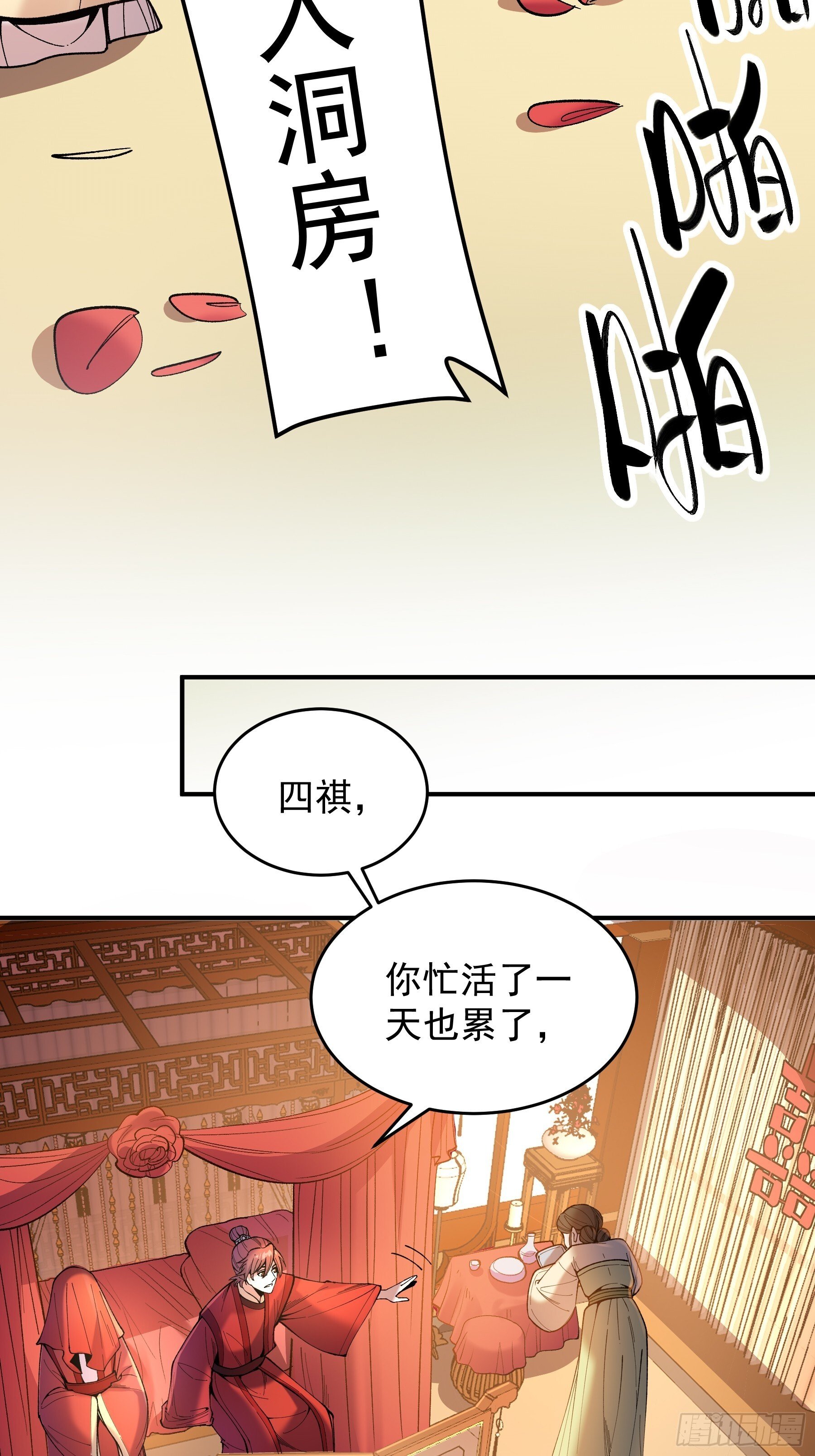 71.十里红妆26