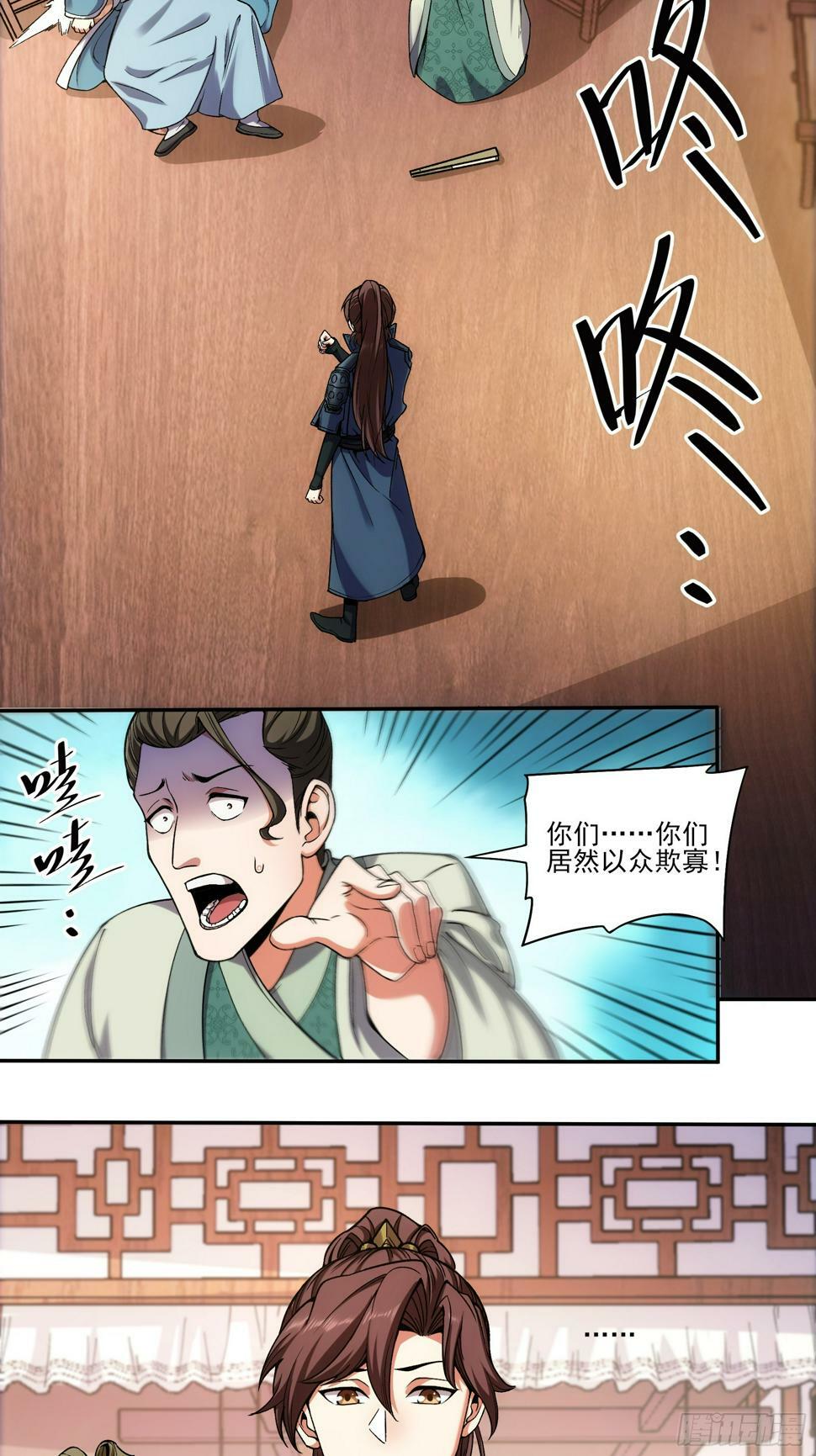 22.“他们欺负我”16