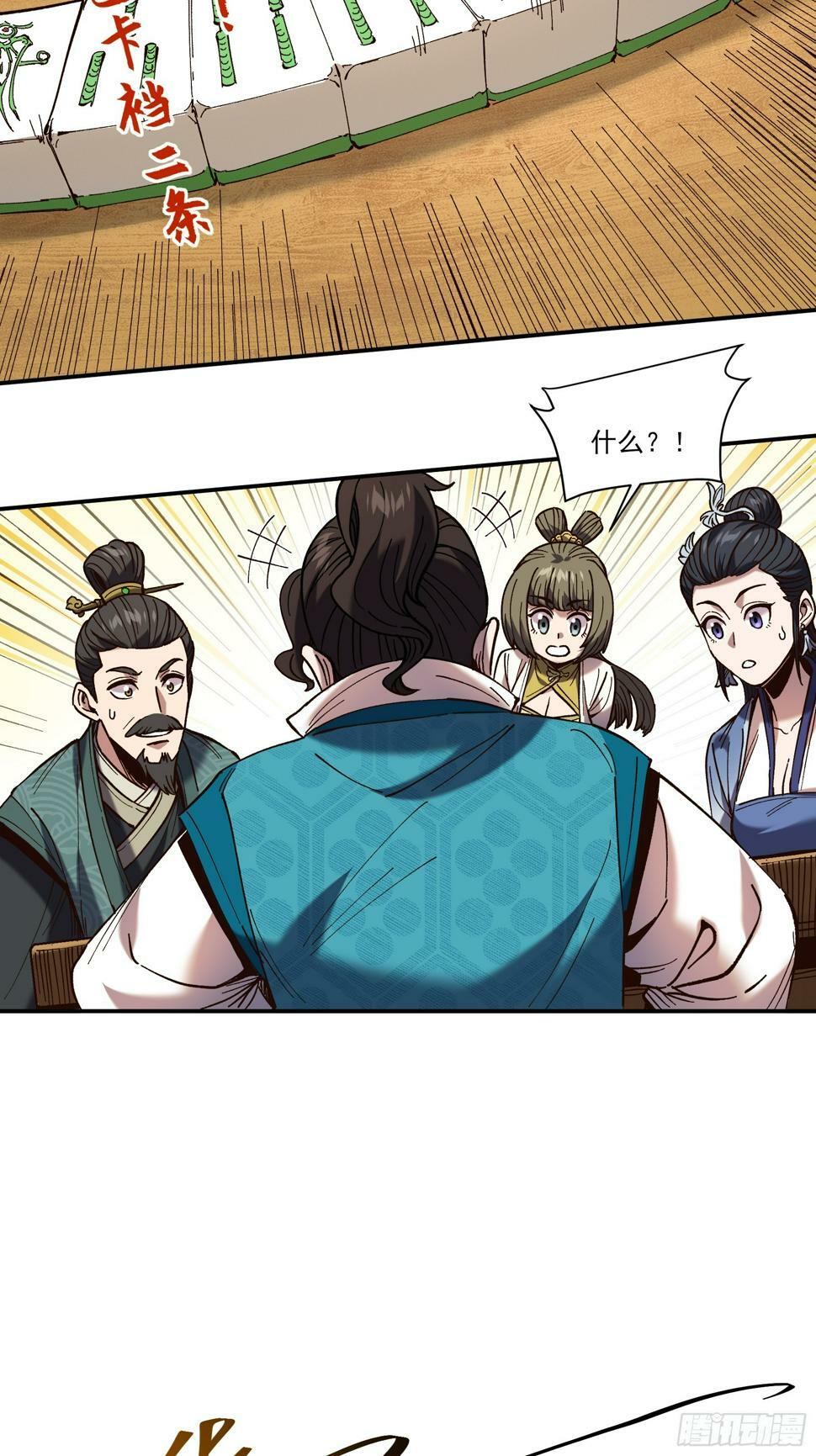 27.雀神潜质8