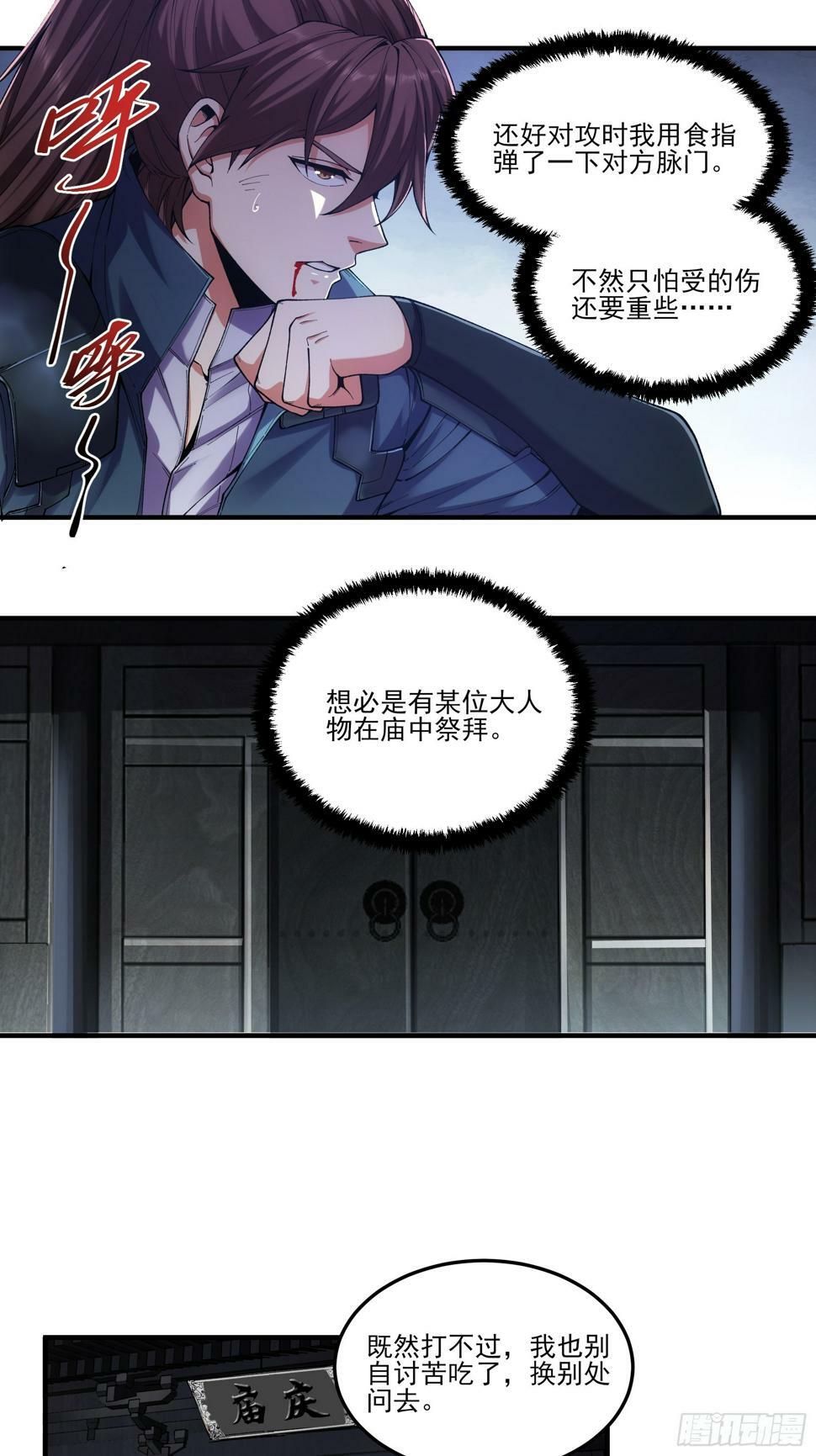 25.鸡腿姑娘26