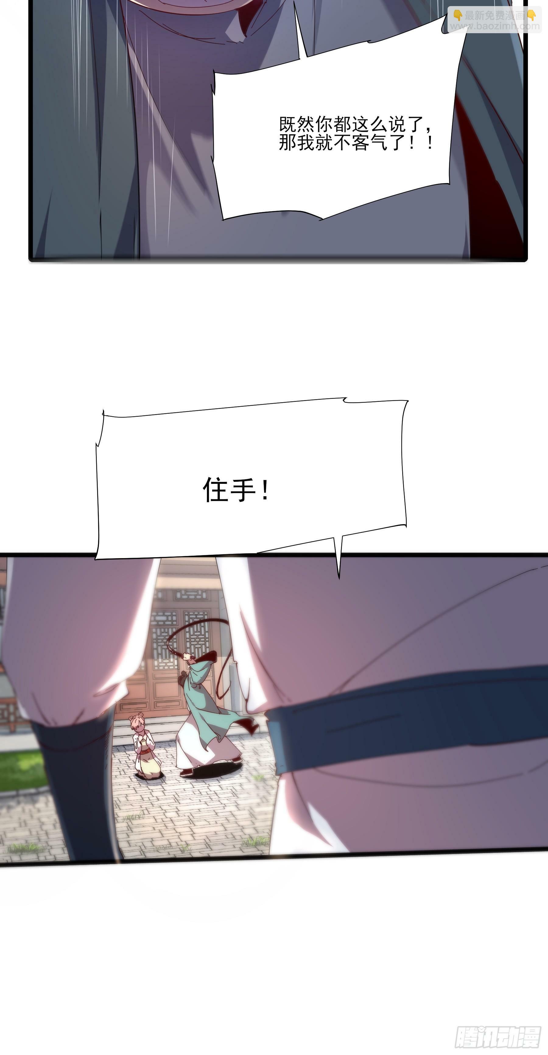 3.少爷打我，天经地义15