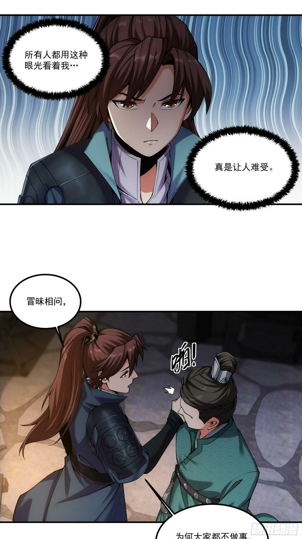 24.一份卷宗换一条命24