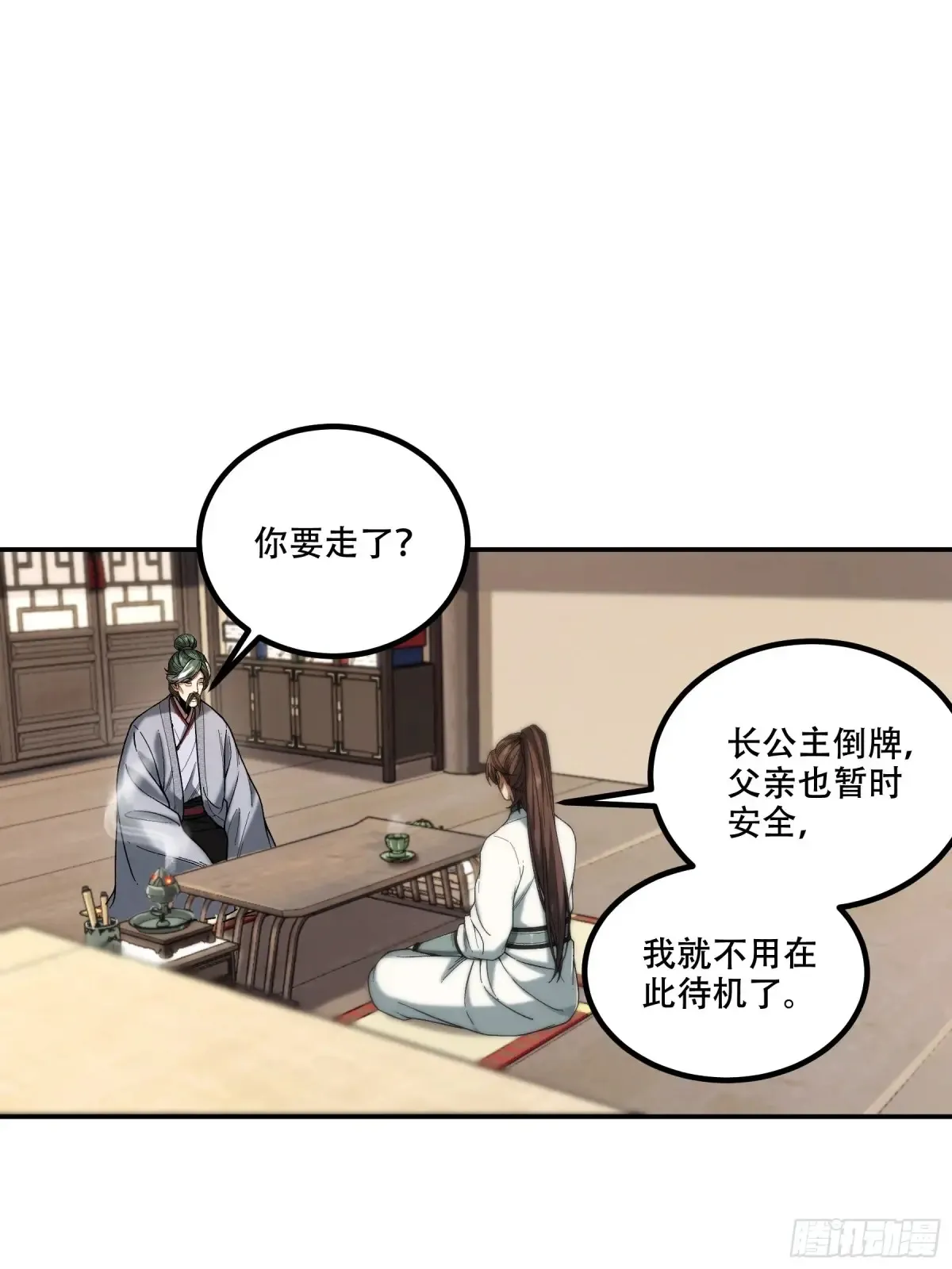 138.告老还乡14