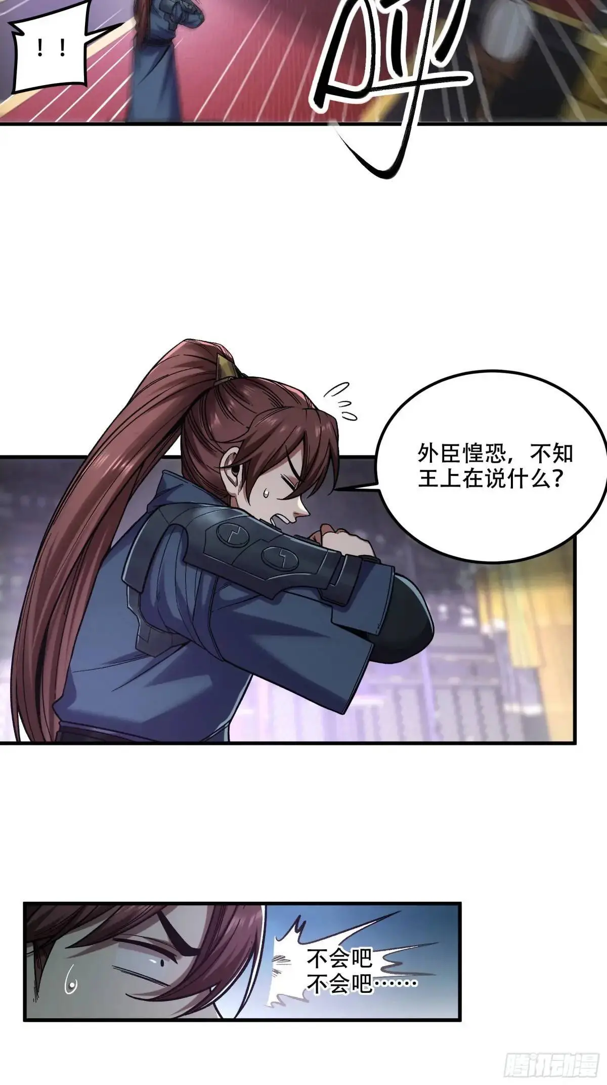 94.王上皇后我都要23