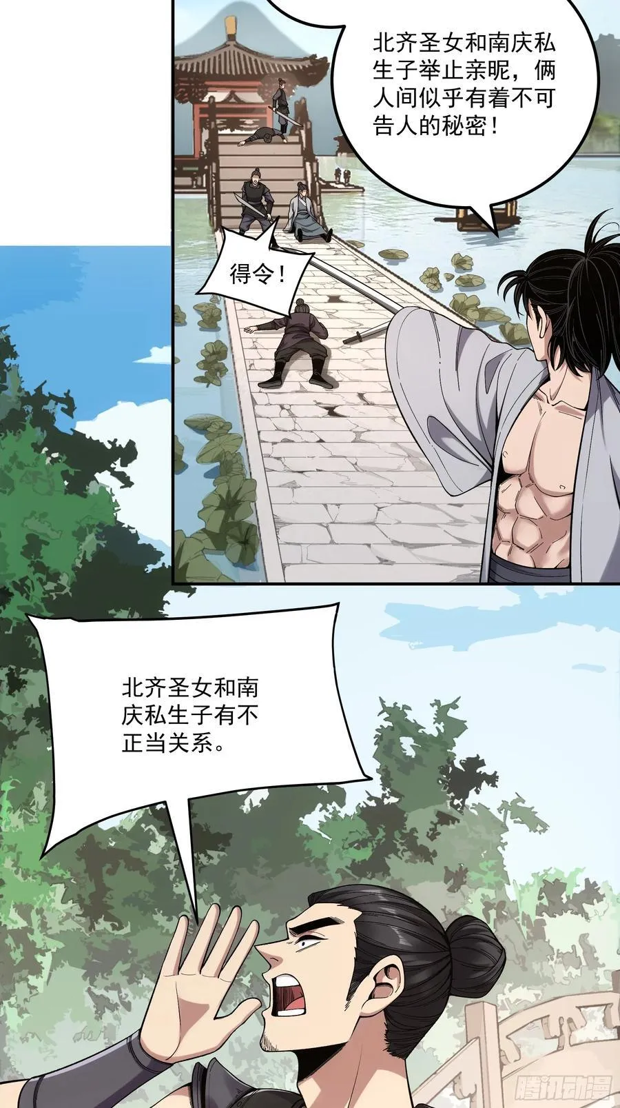 118.普通朋友38