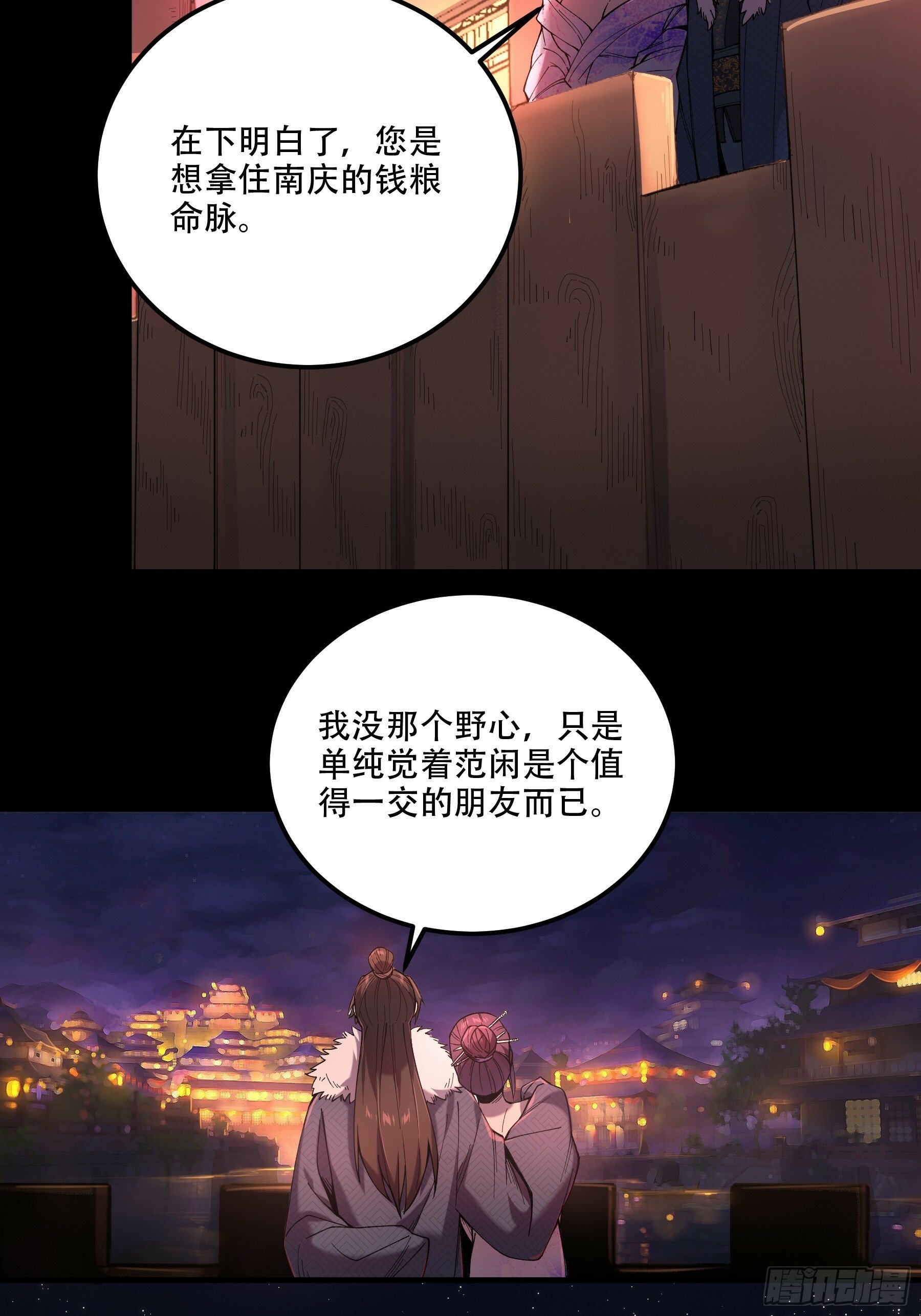 33.哪里来的木乃伊？！12