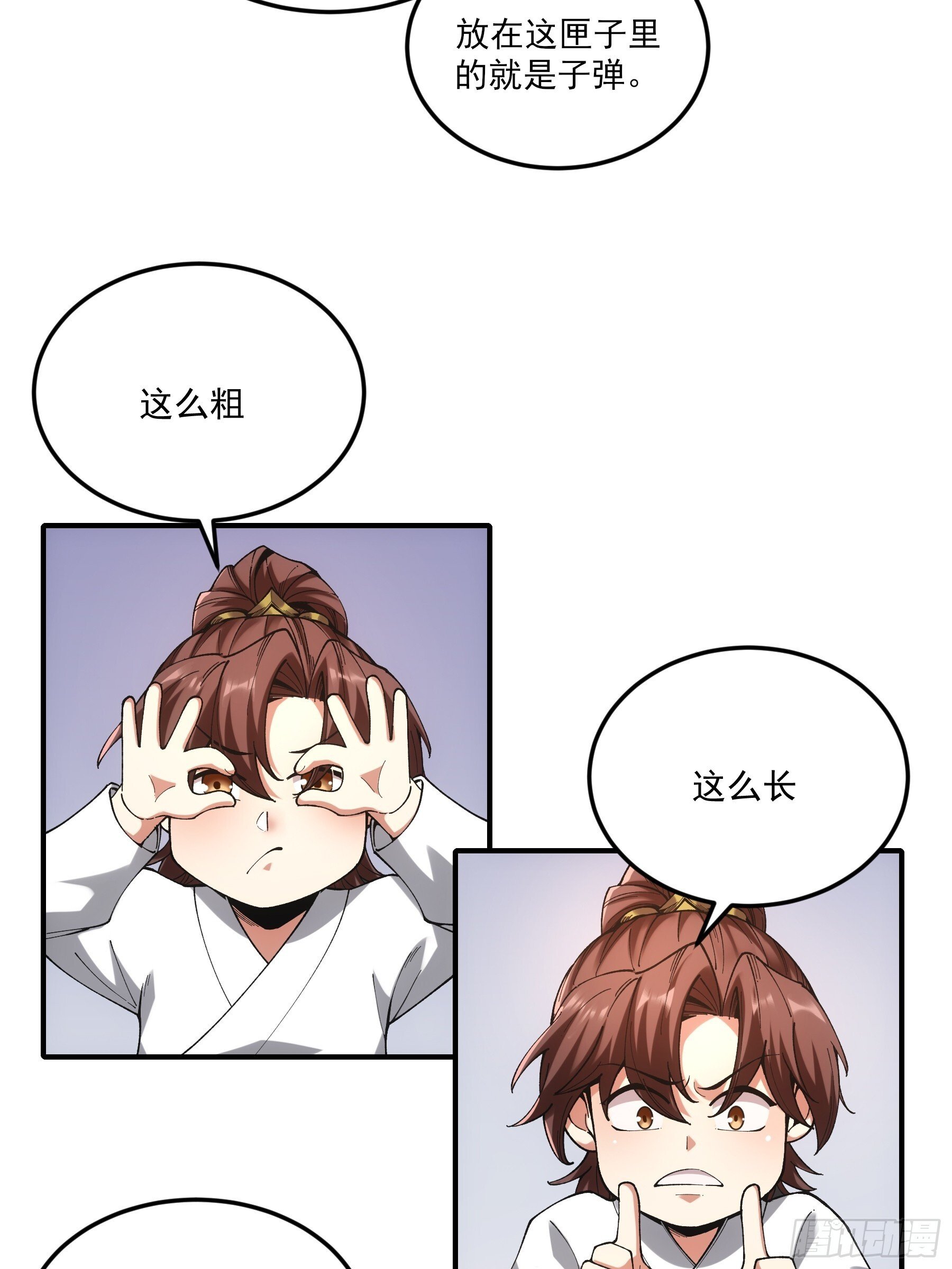 68.不只是枪？！11