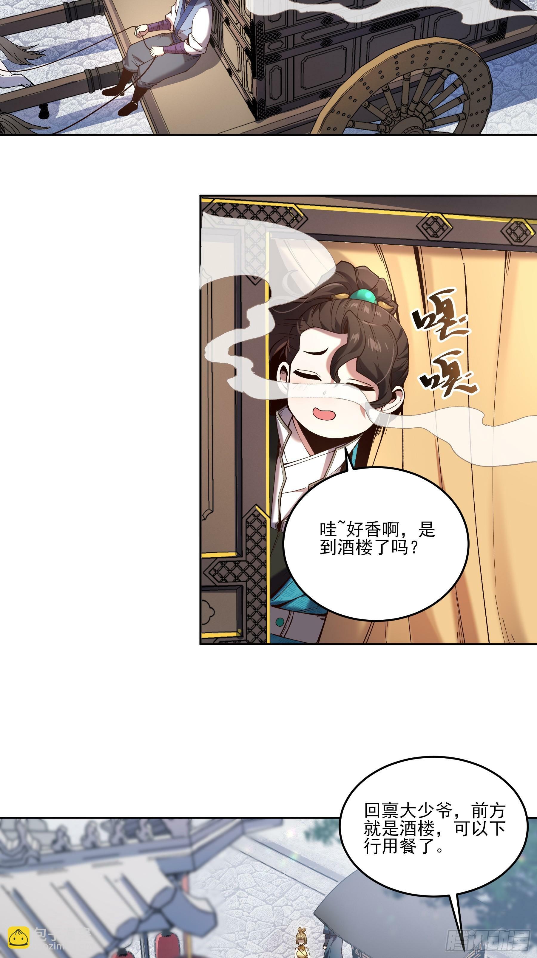 19.书贼29