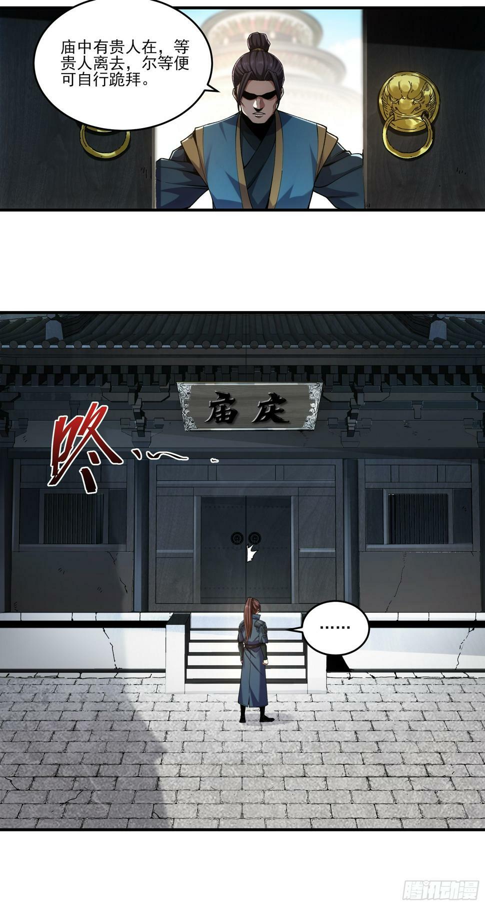 25.鸡腿姑娘24