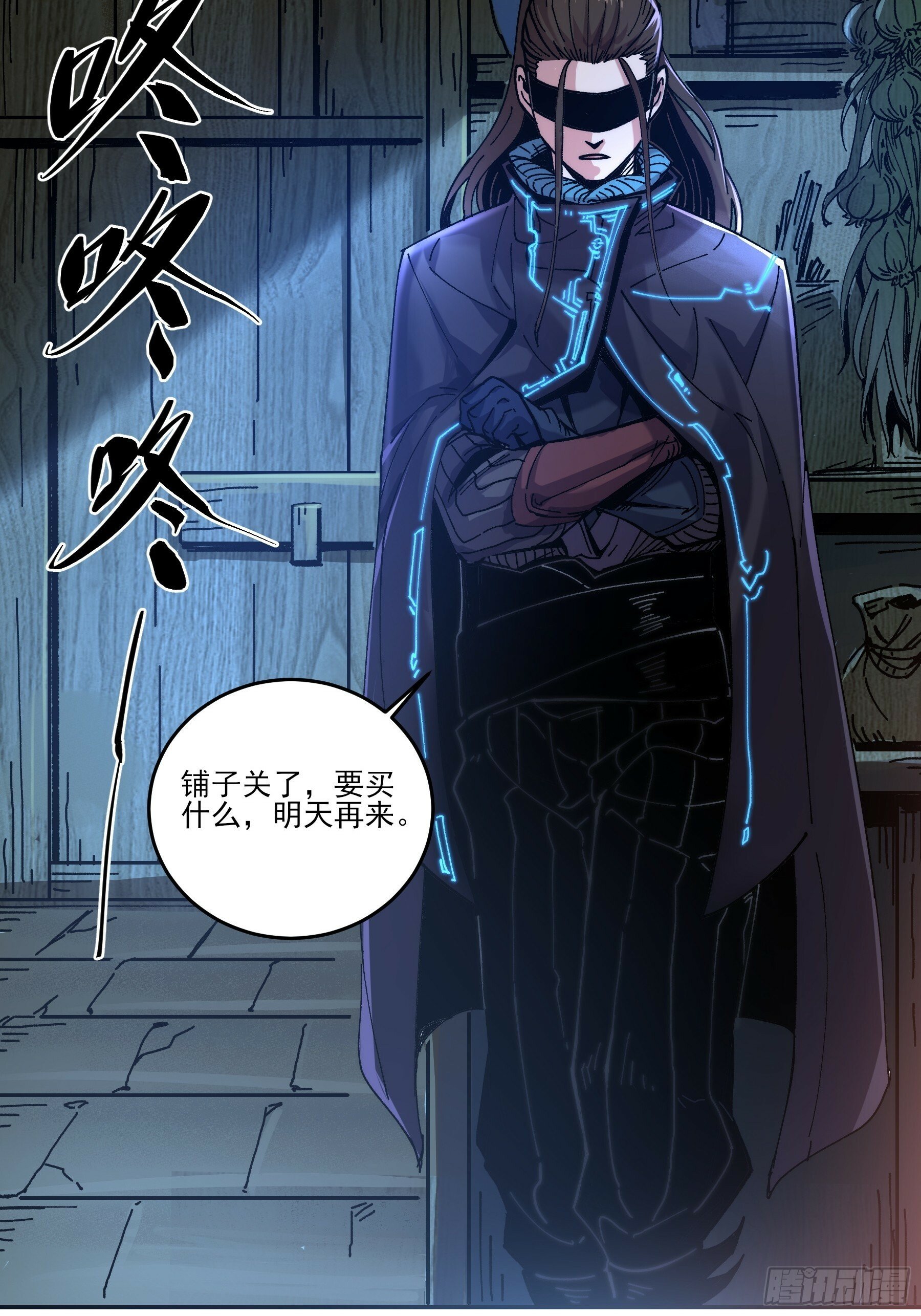 4.深夜来客41