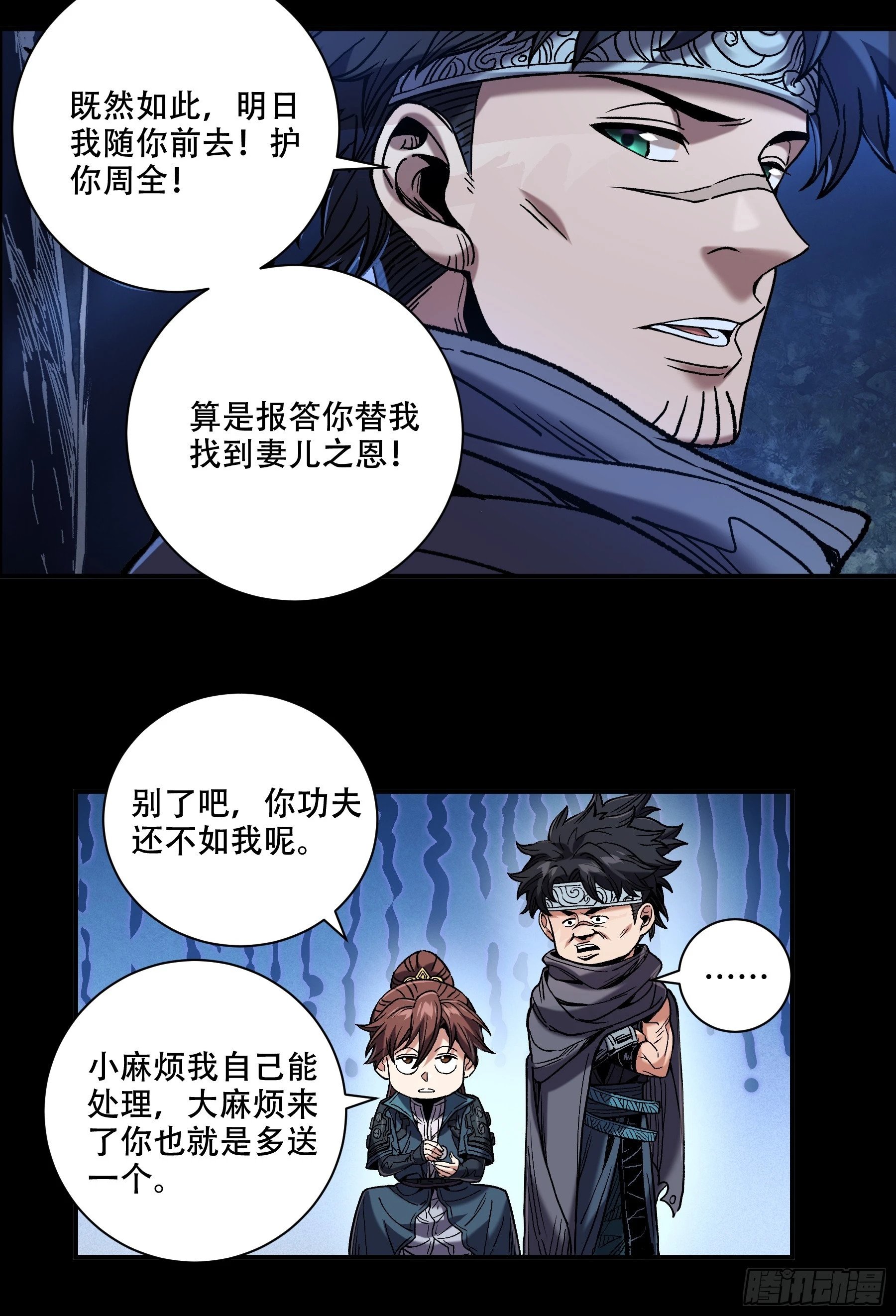 43.二皇子的好意邀请24