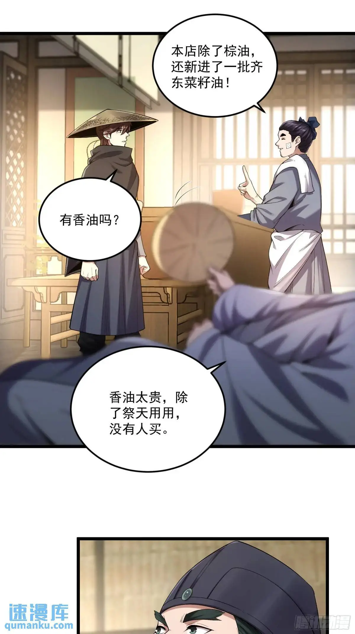 85.娇生惯养的文官31