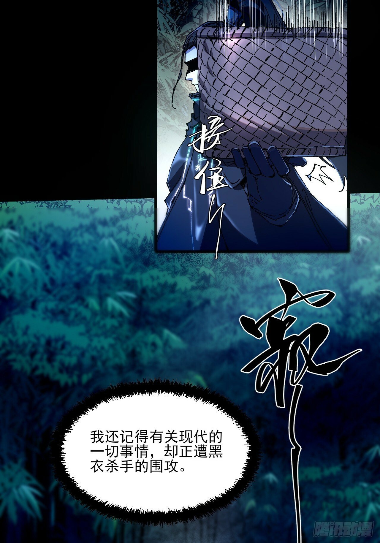 2.回到人世间26