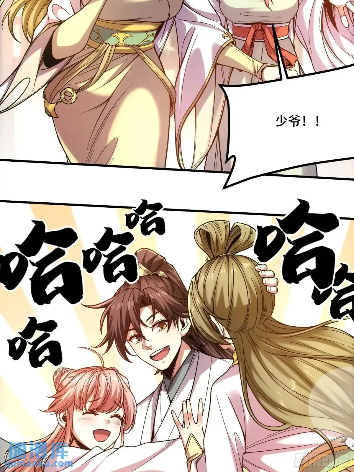 97.她可以做妾吗9
