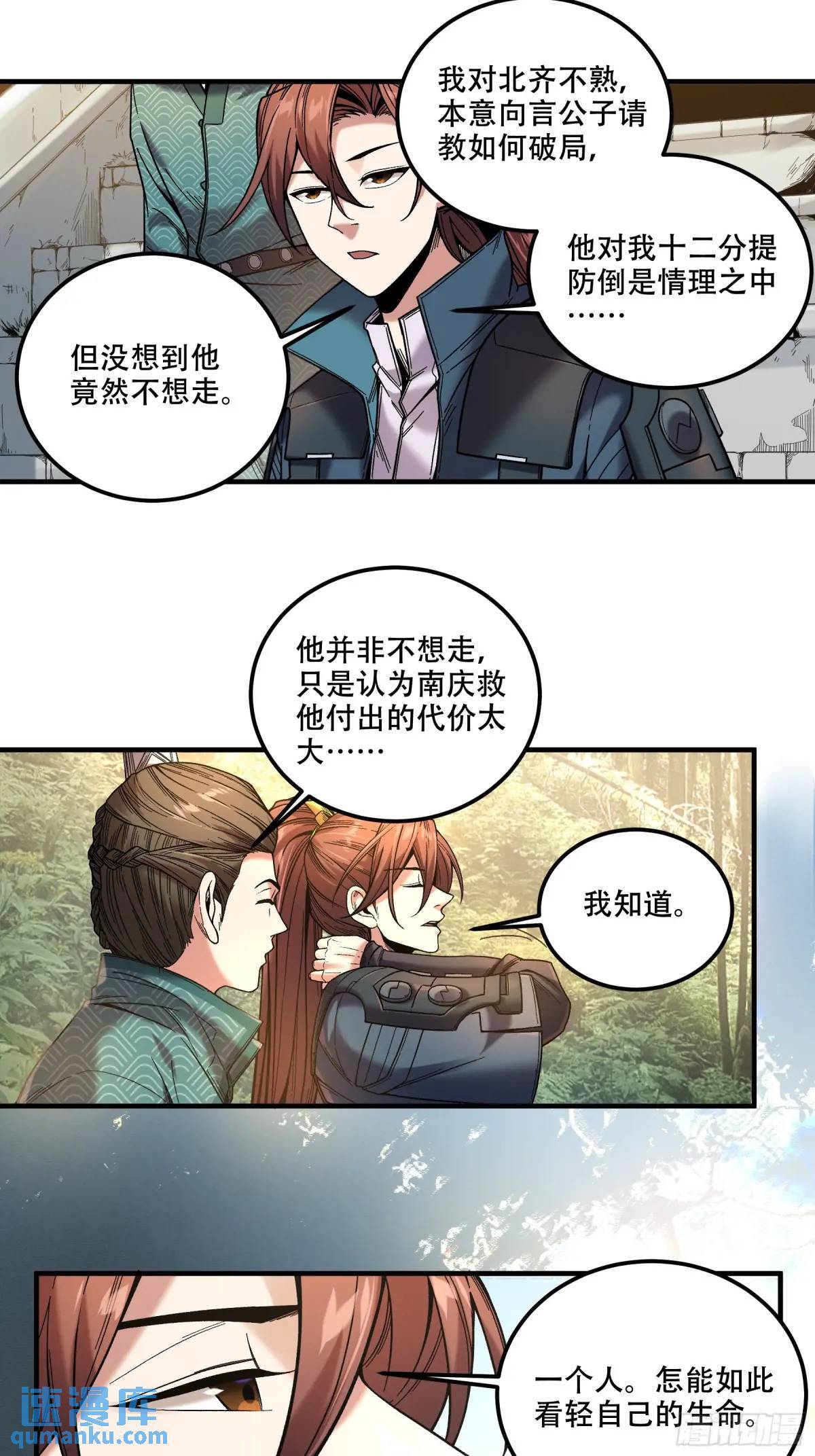84.言冰云29