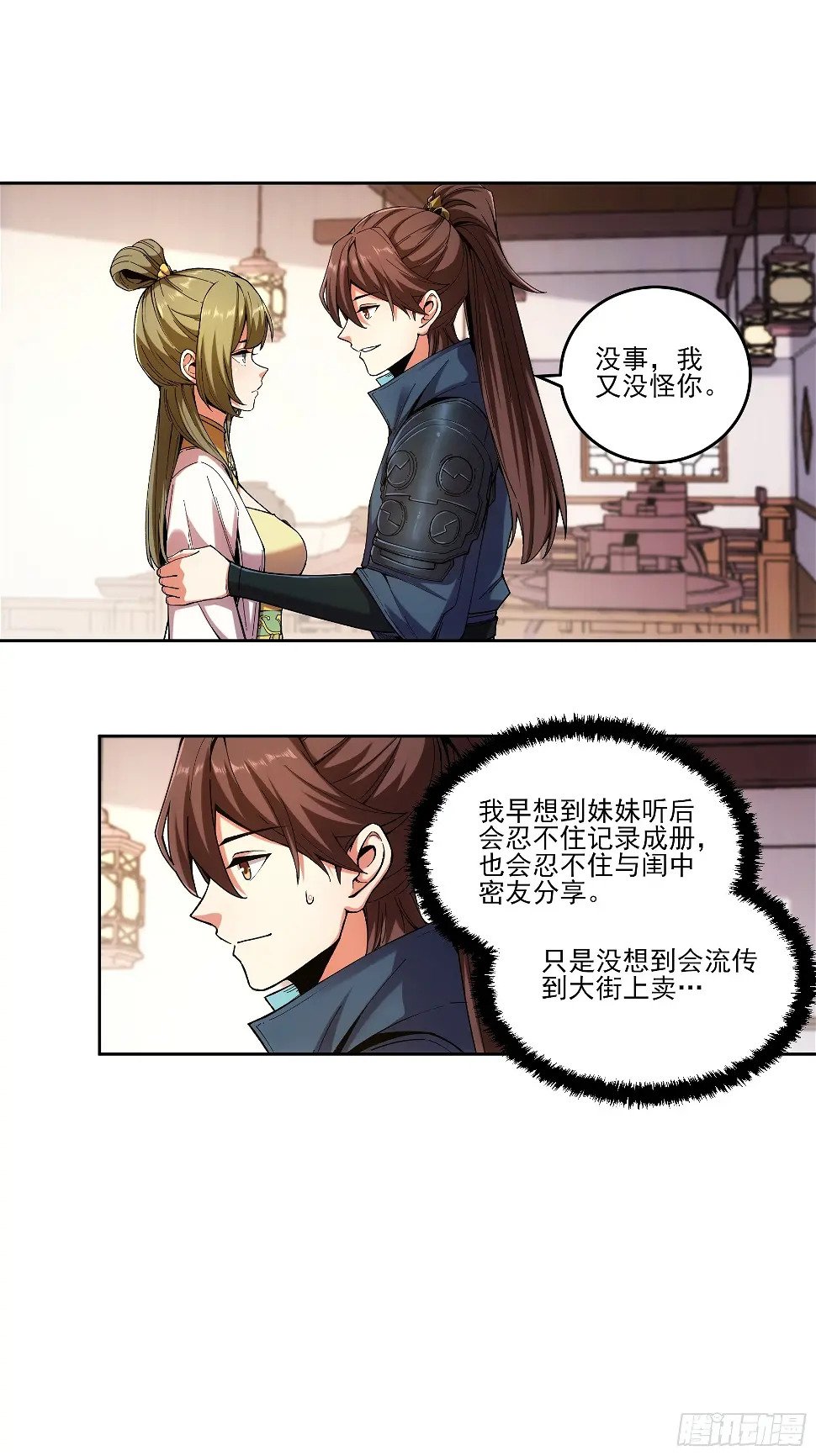 20.地摊文学也能做大做强11