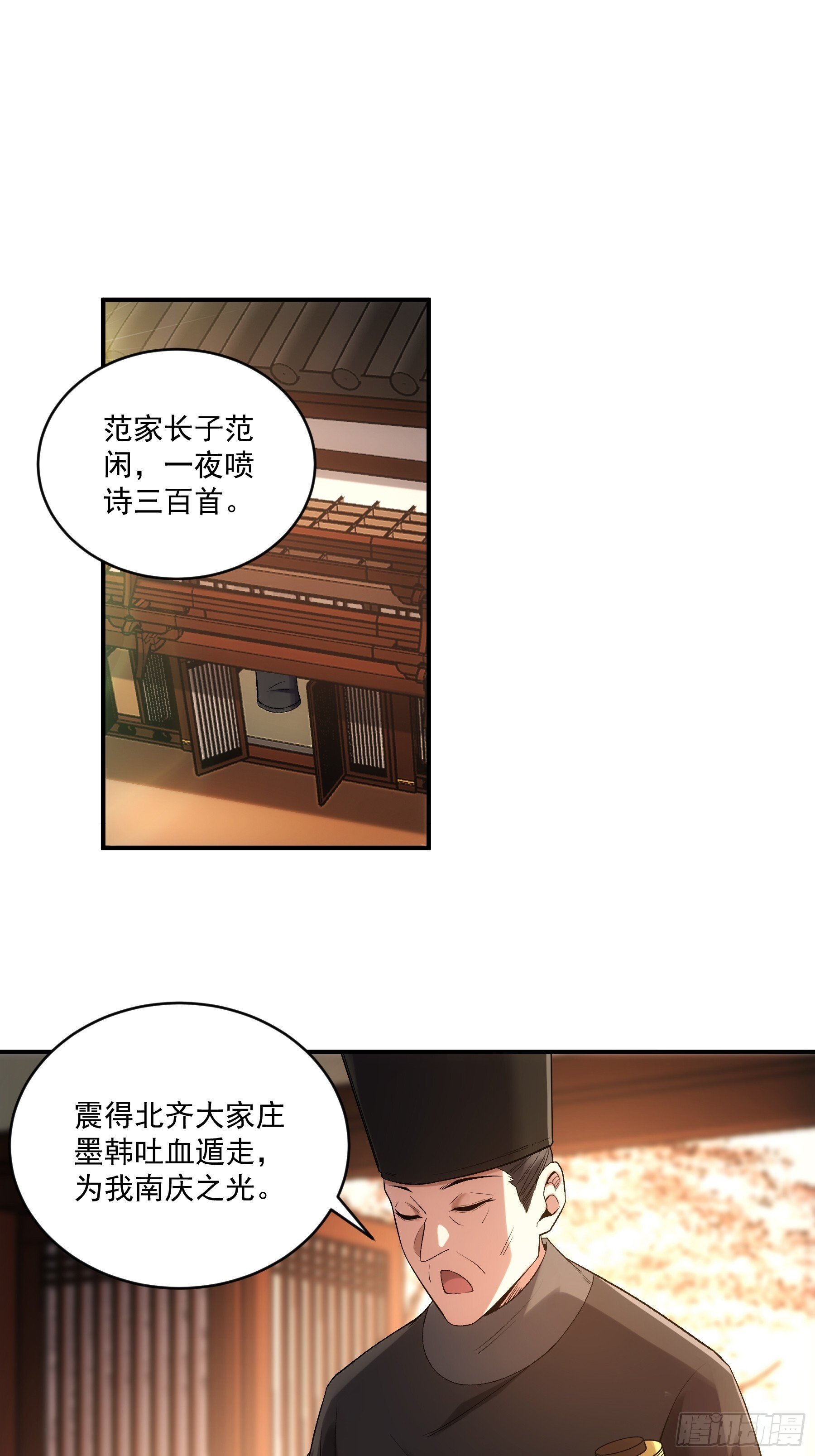 70.谢谢父亲大人·们28