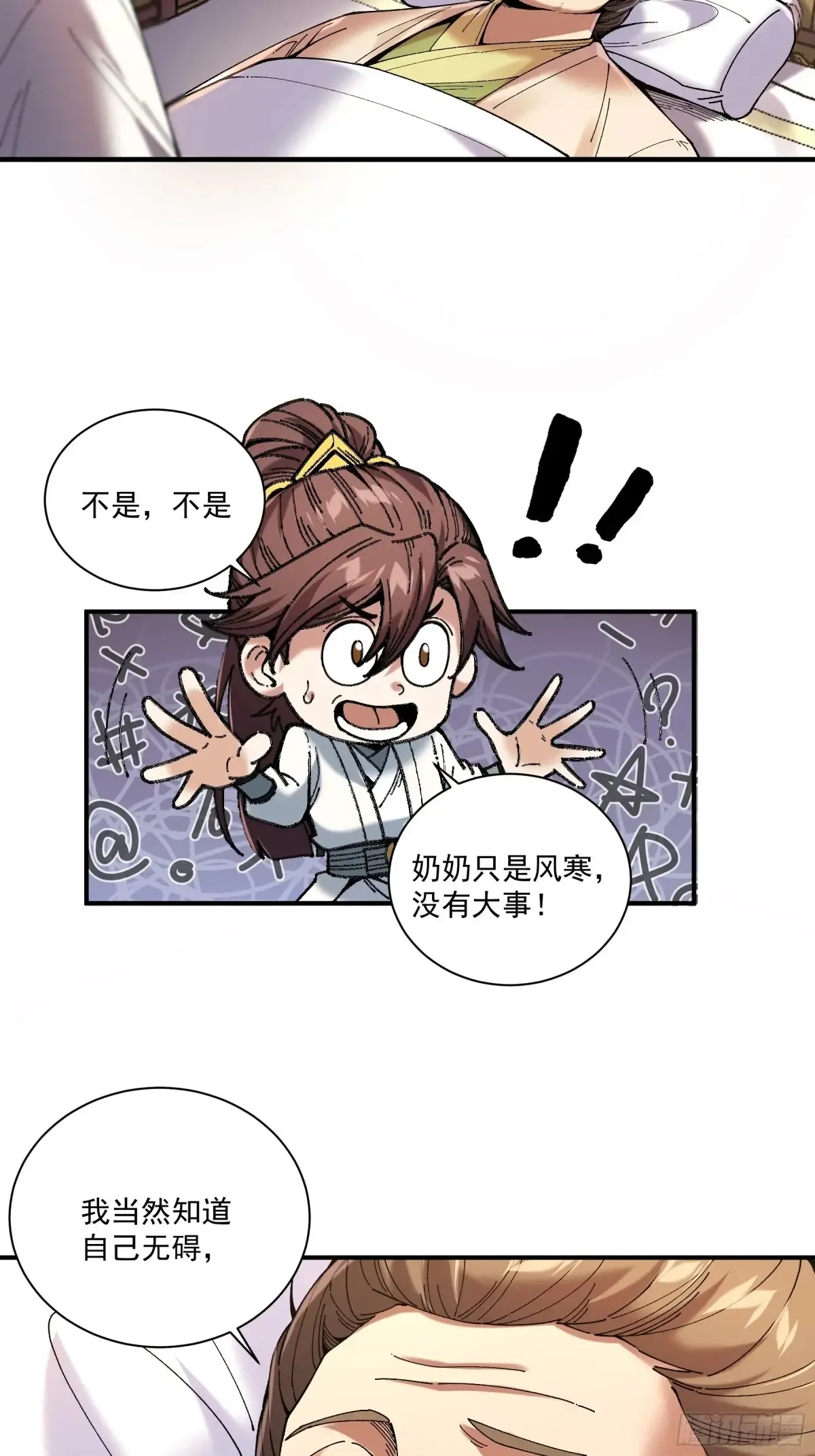 139.奶奶的心思14