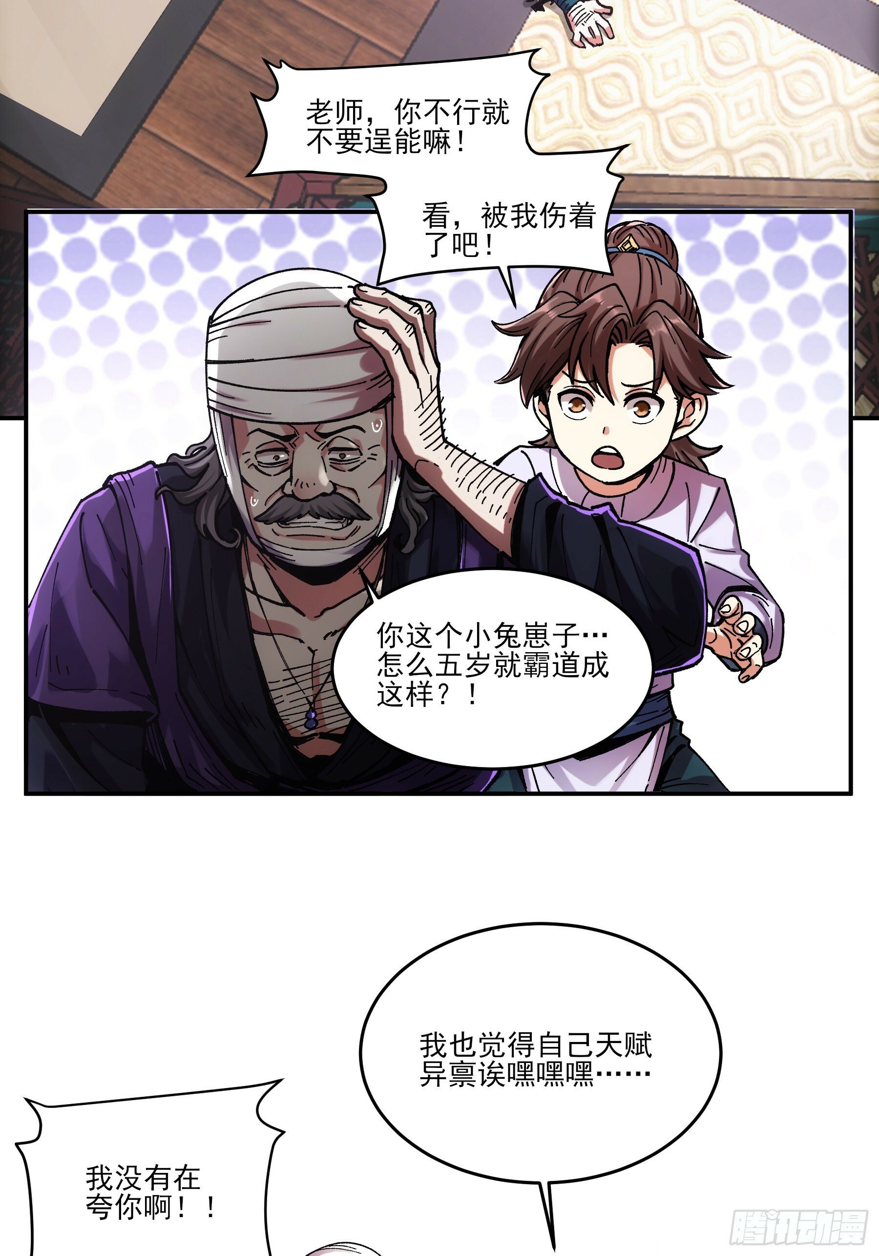 7.霸道真气24