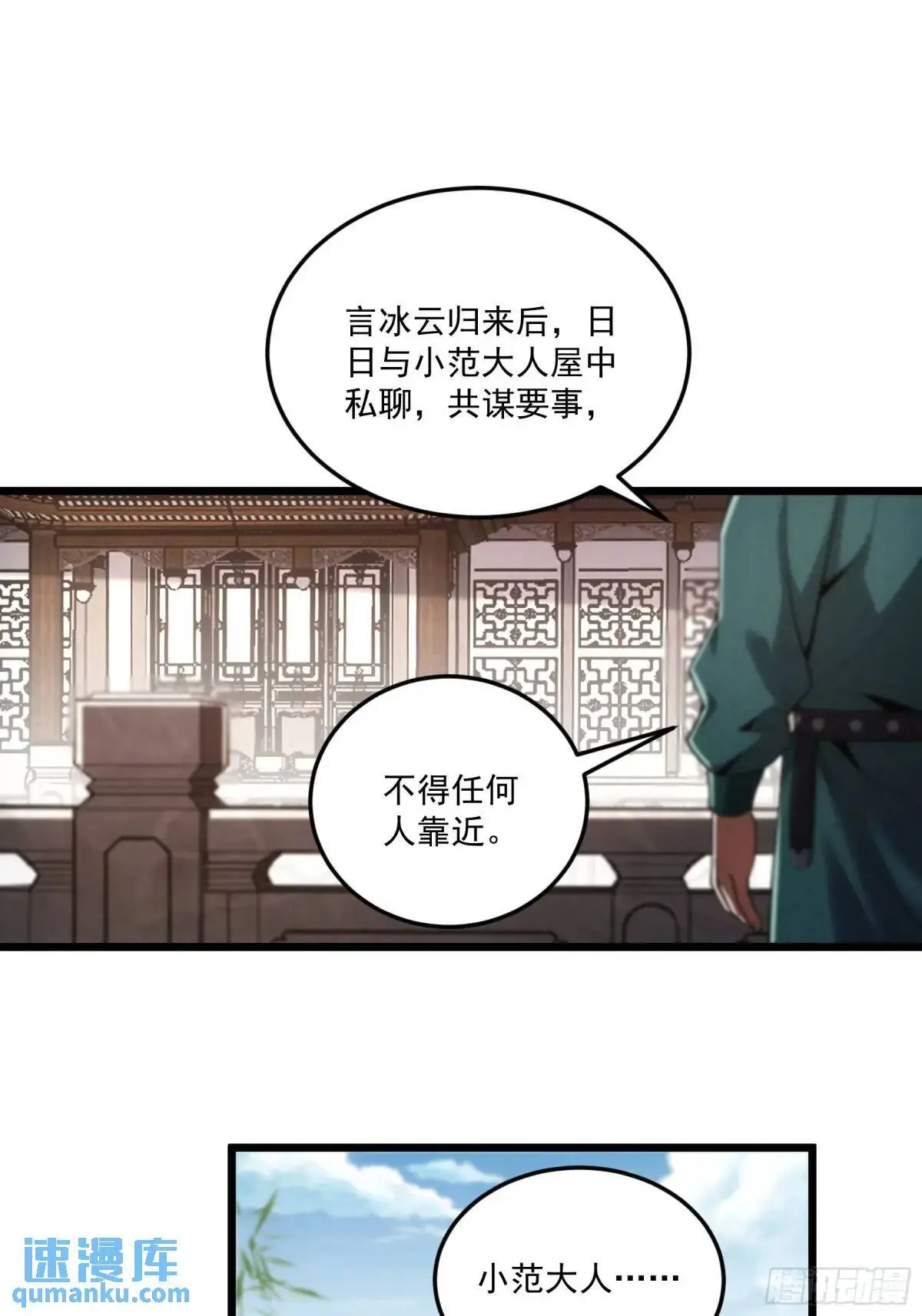 85.娇生惯养的文官13