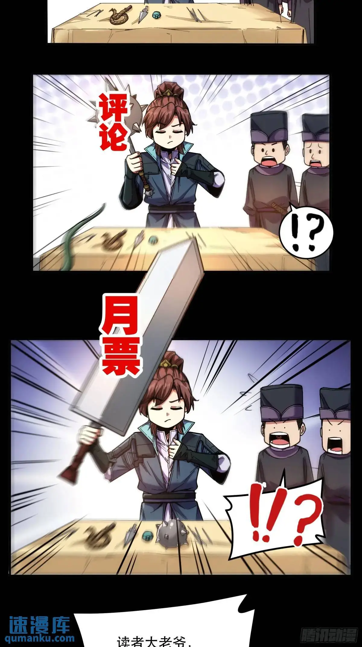 91.上杉虎41