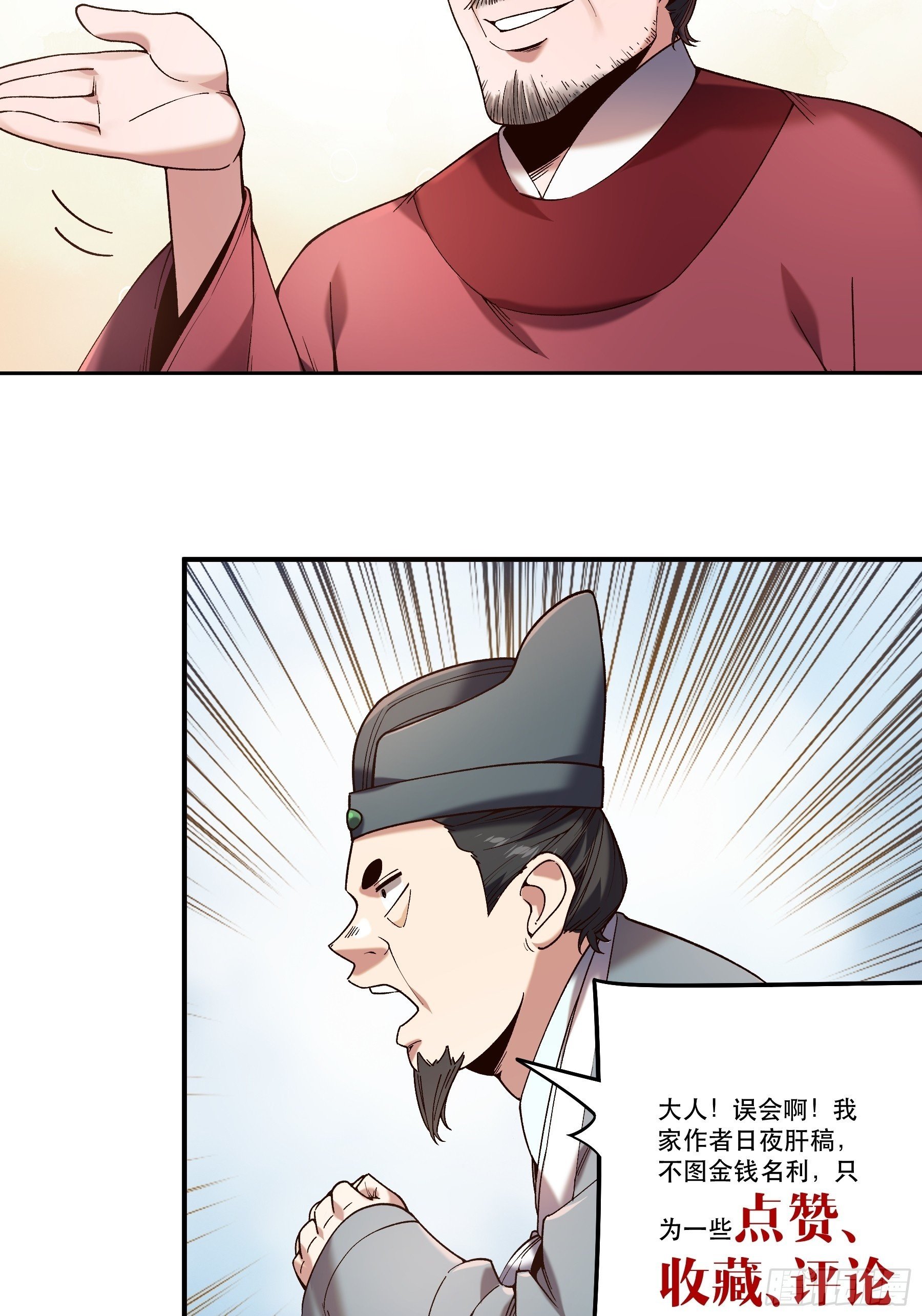 34.官司临头49