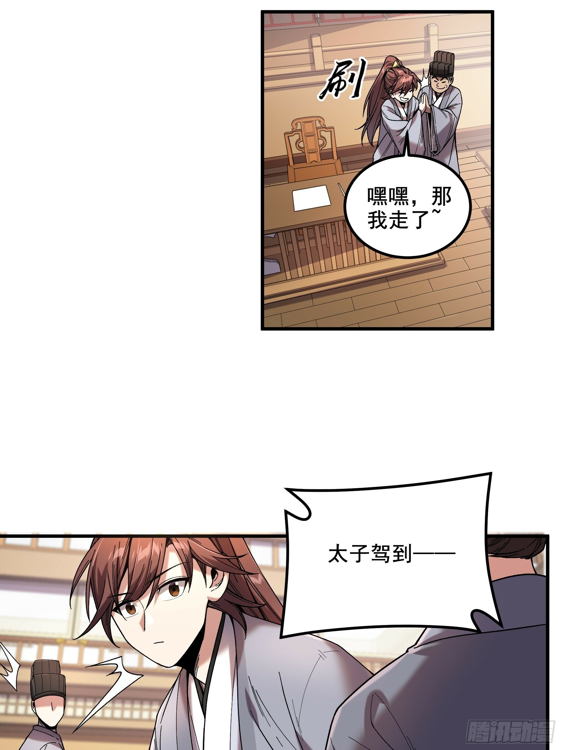 57.当驸马也要上班打卡19