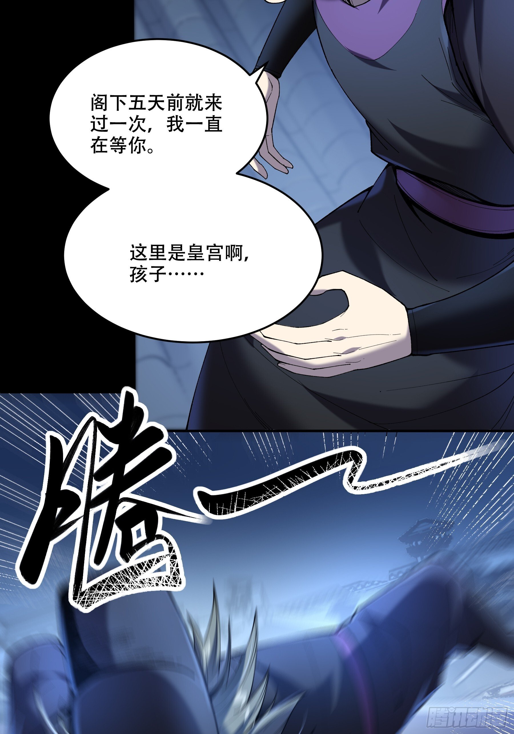 65.五竹VS大宗师？21