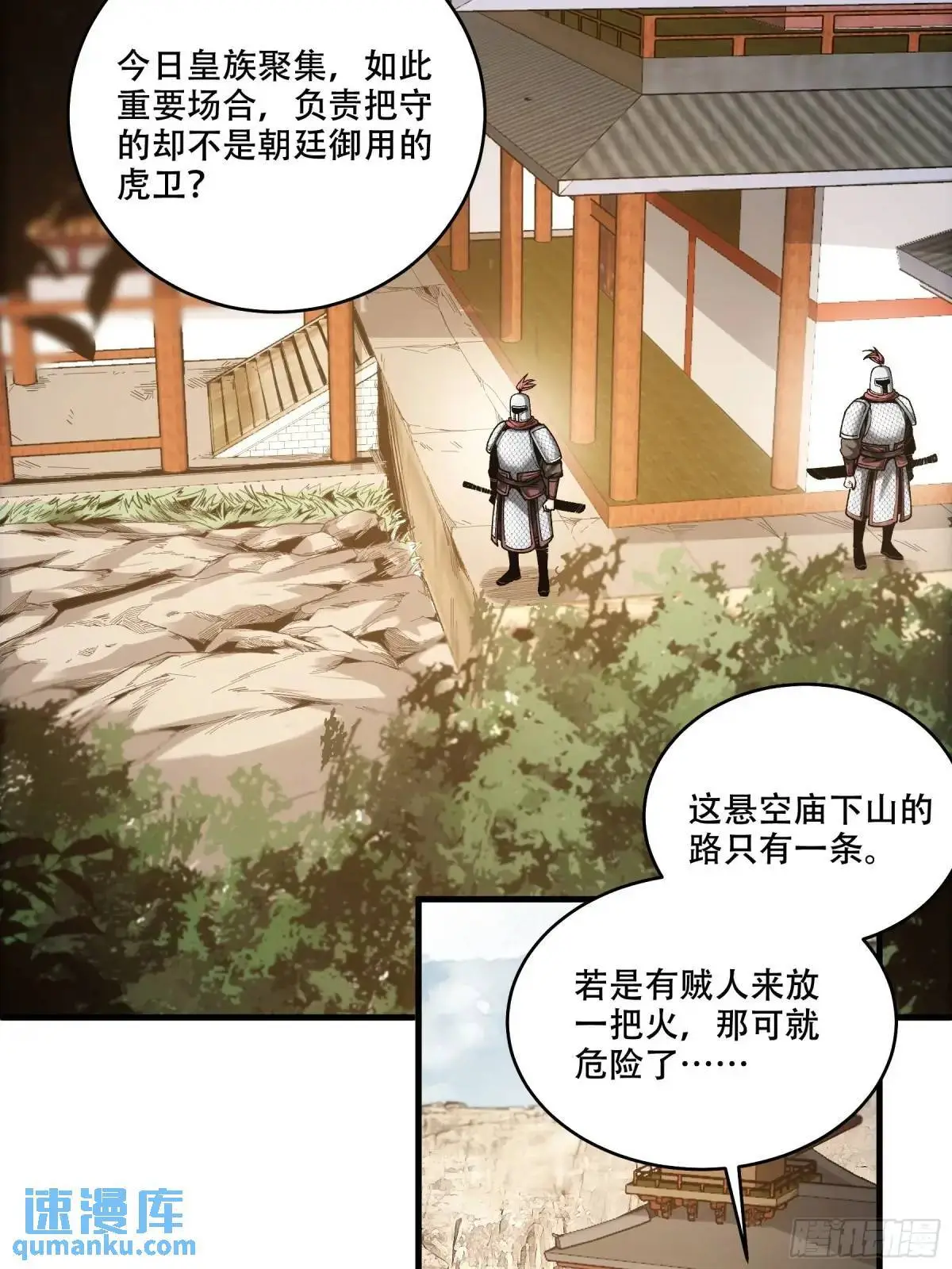 101.赏菊29