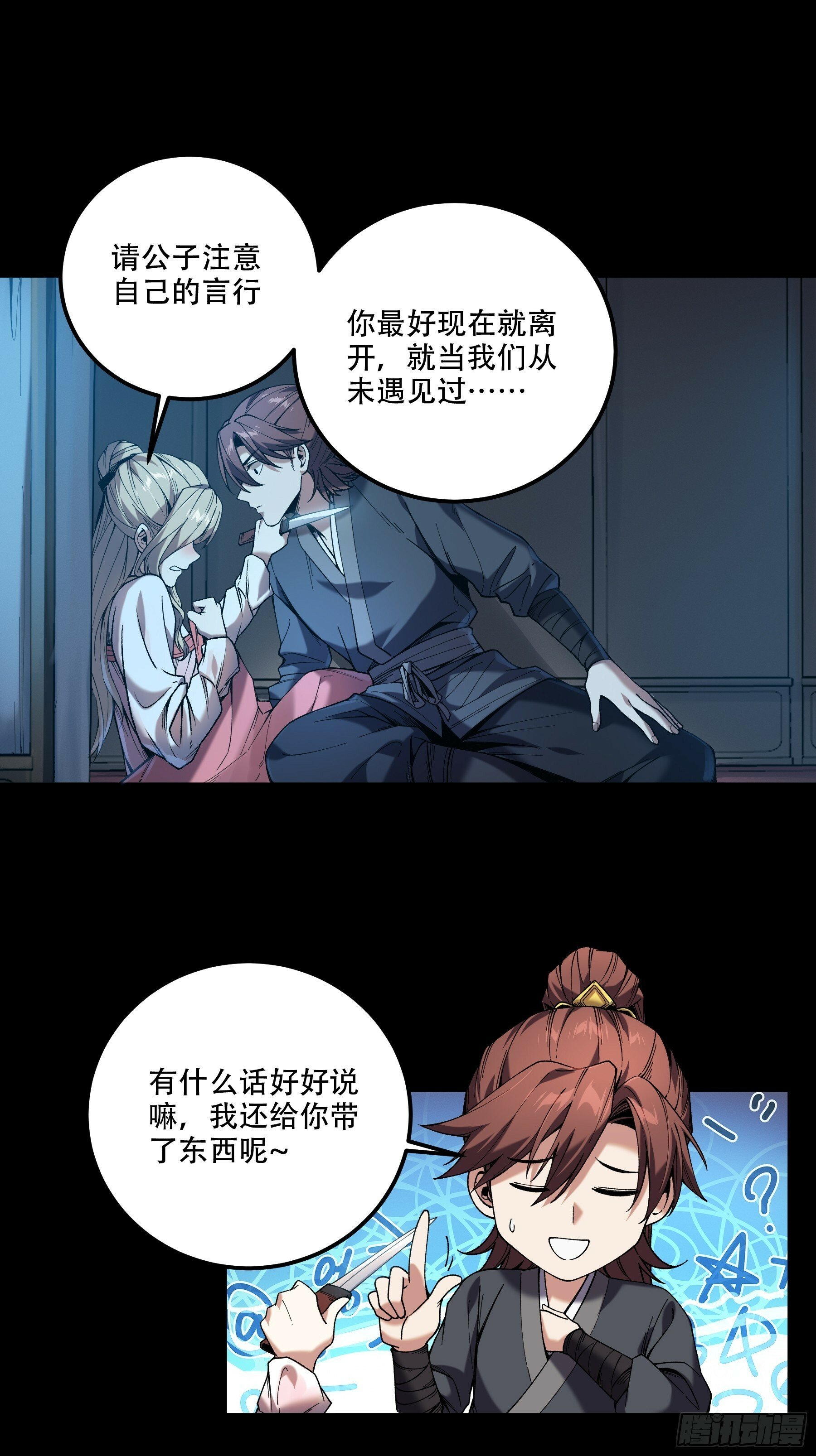 40.采花贼23