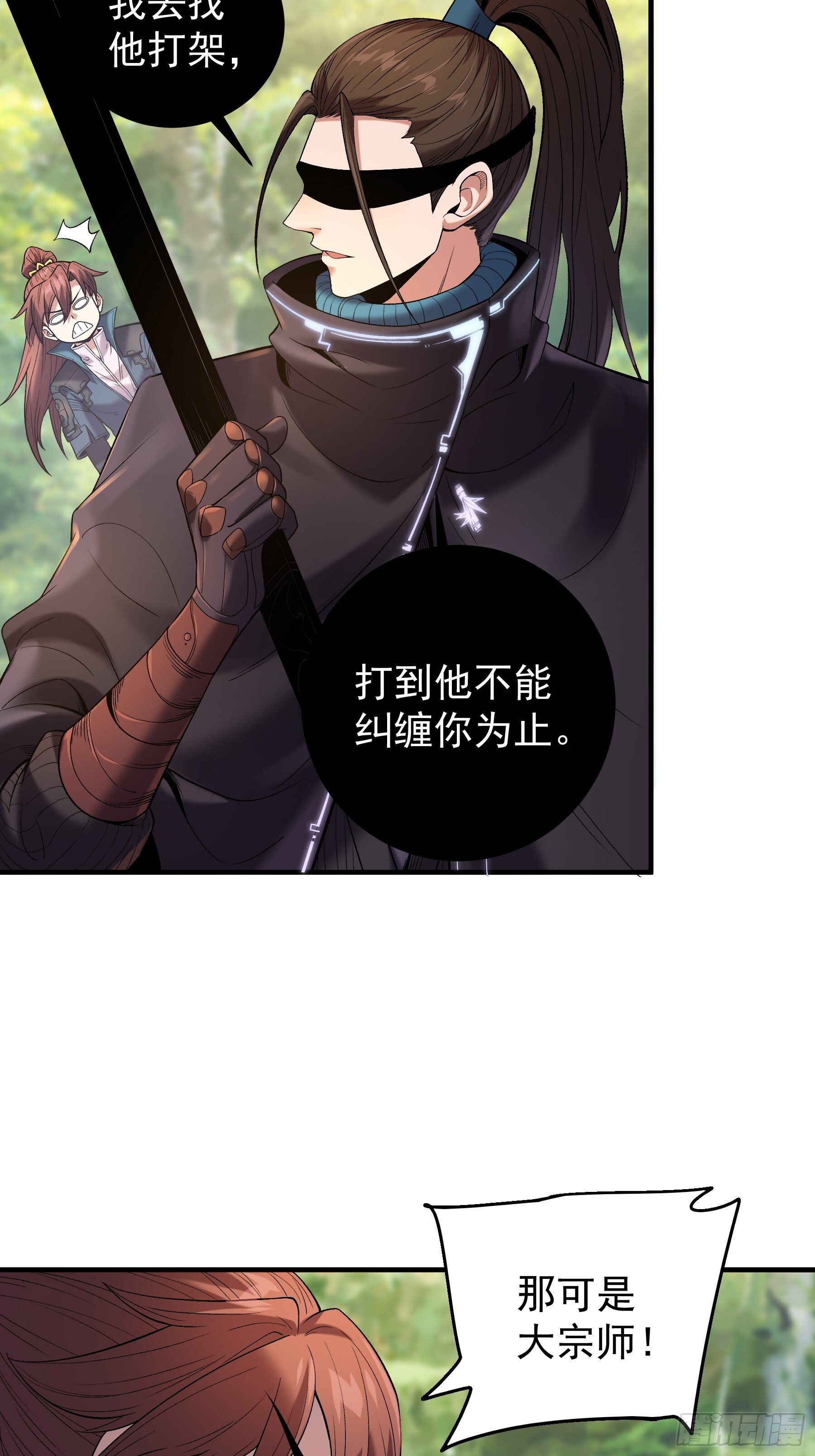 75.给肖大人按摩7