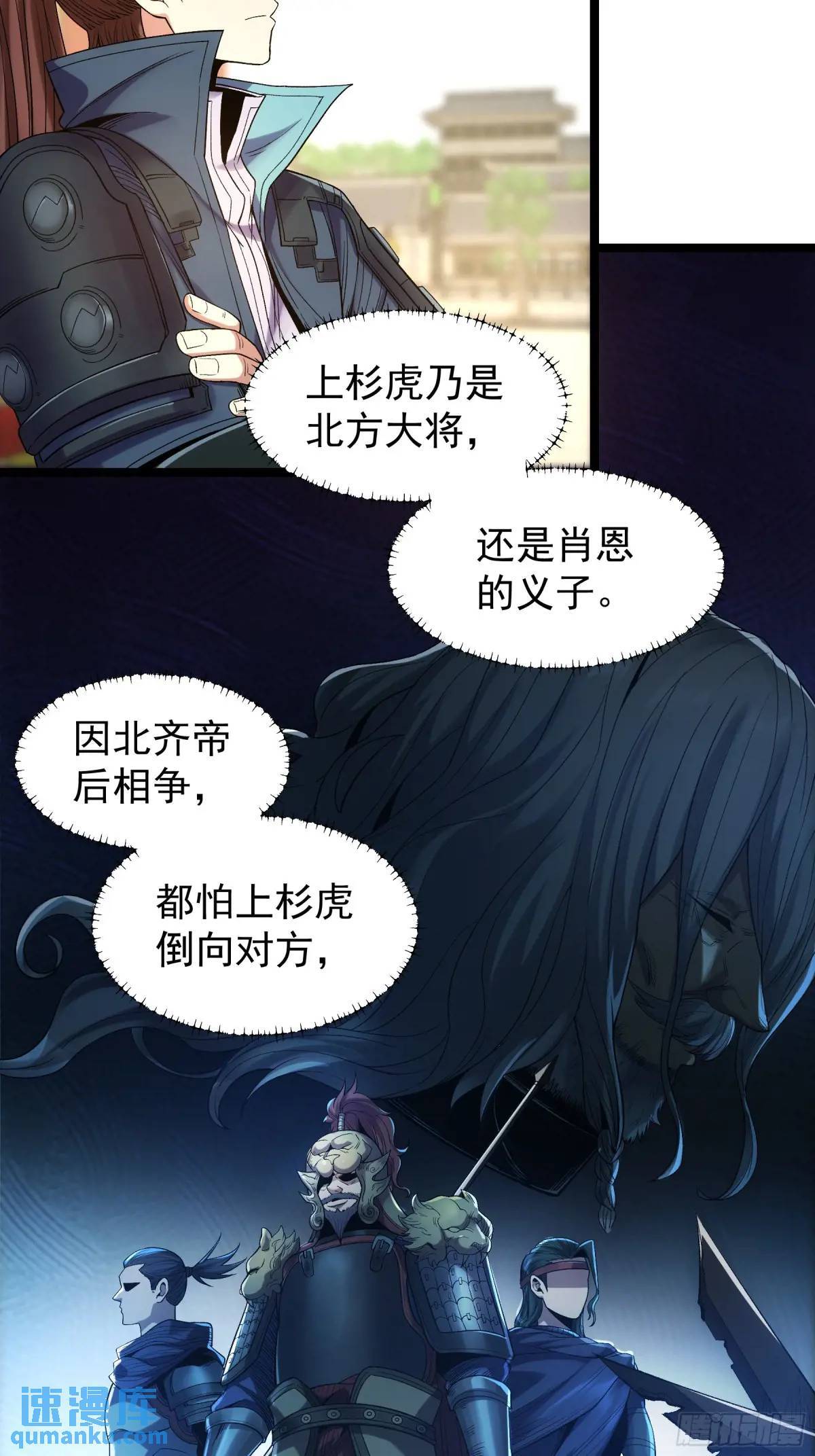 81.北齐的女王9