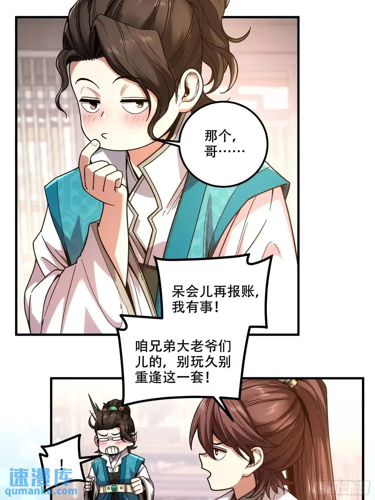97.她可以做妾吗12