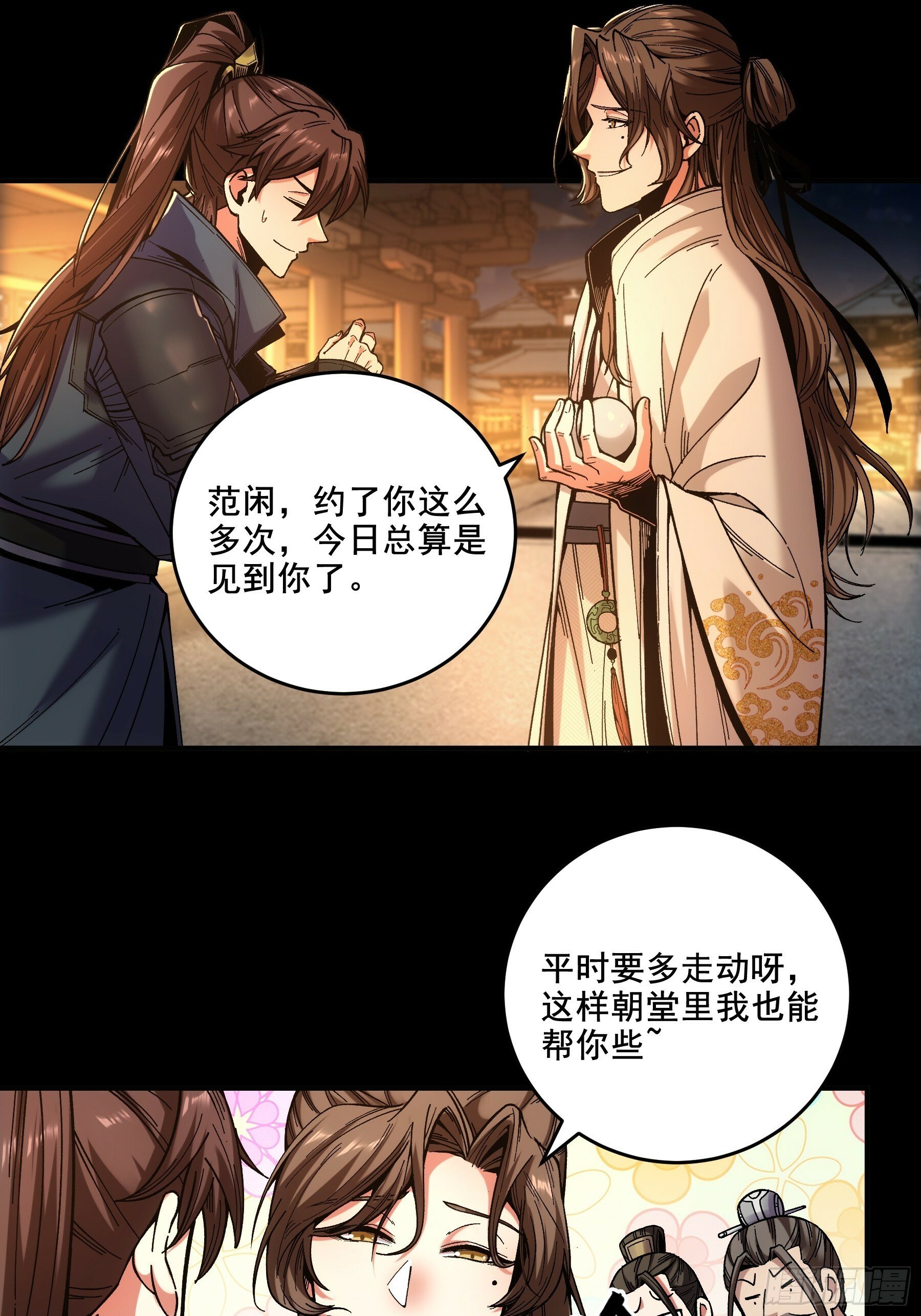 62.夜宴25