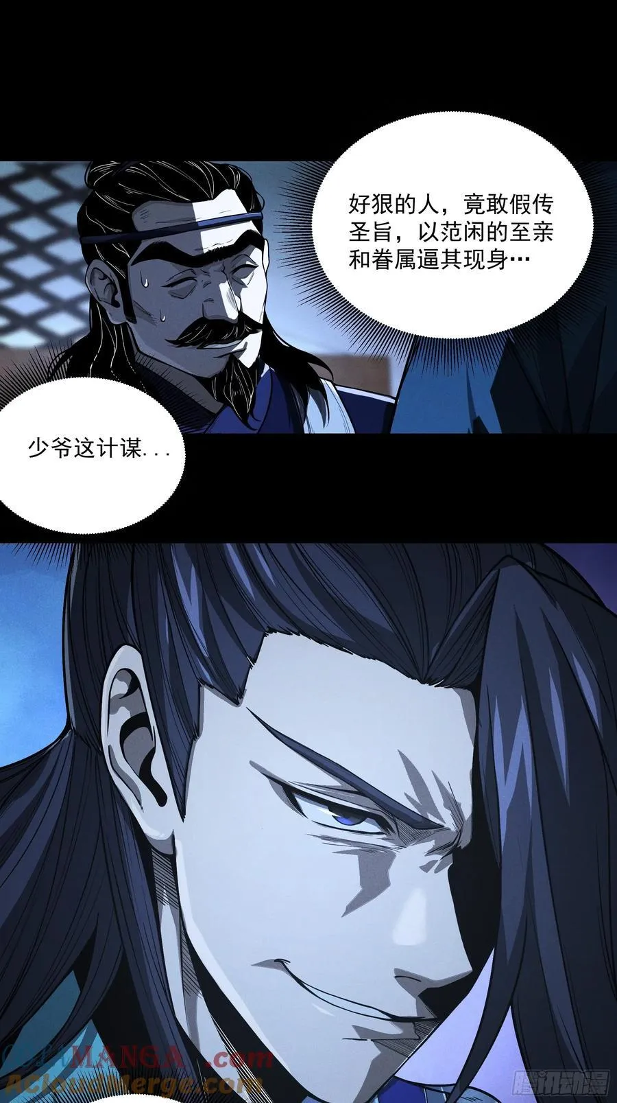 152.许茂才26
