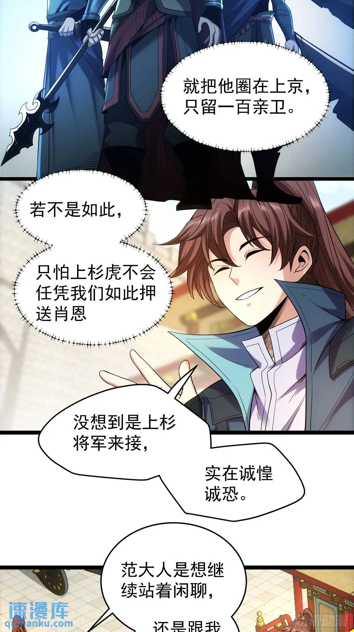 81.北齐的女王10